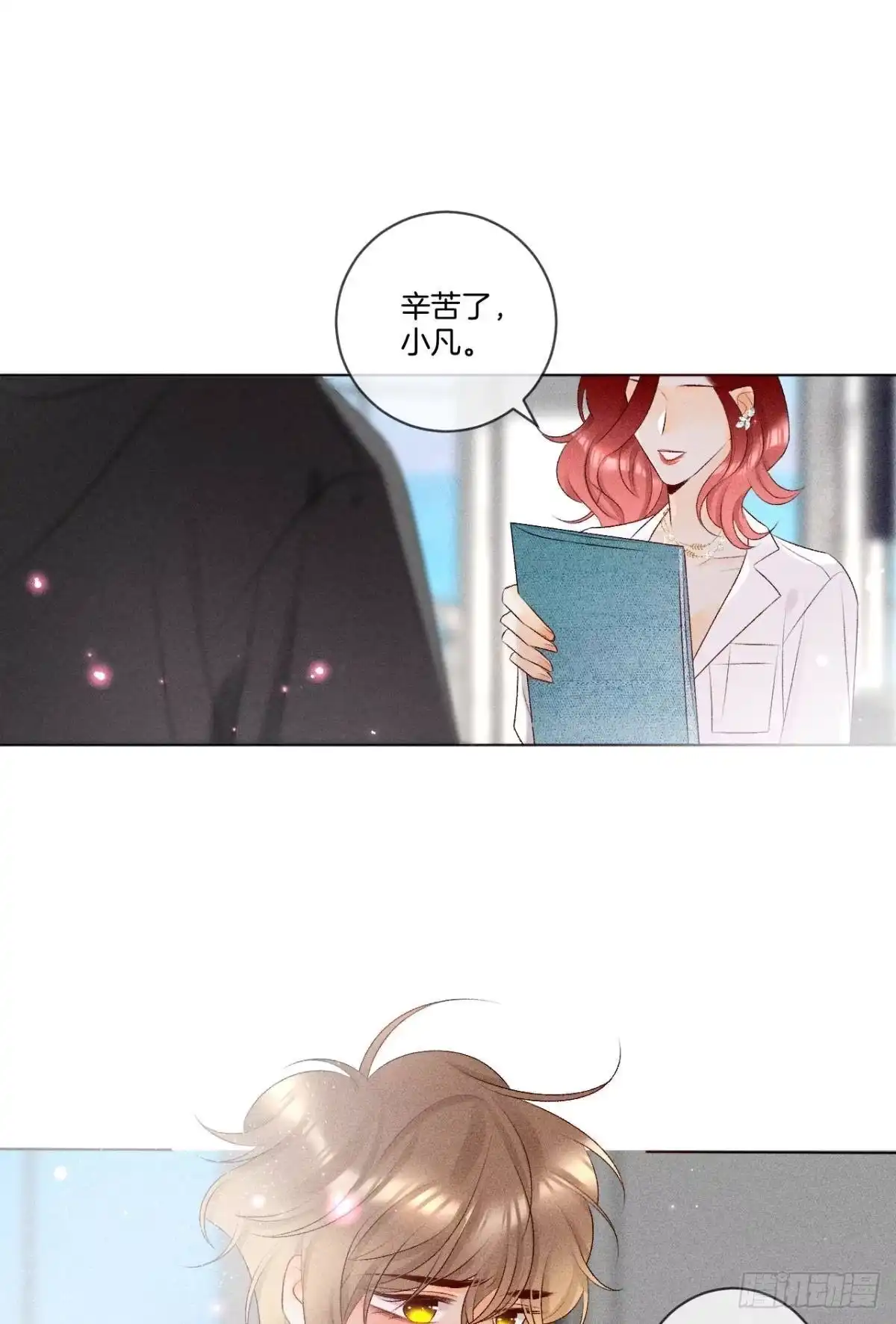 《心机万种又如何》6 我差点收他为后宫 第12页