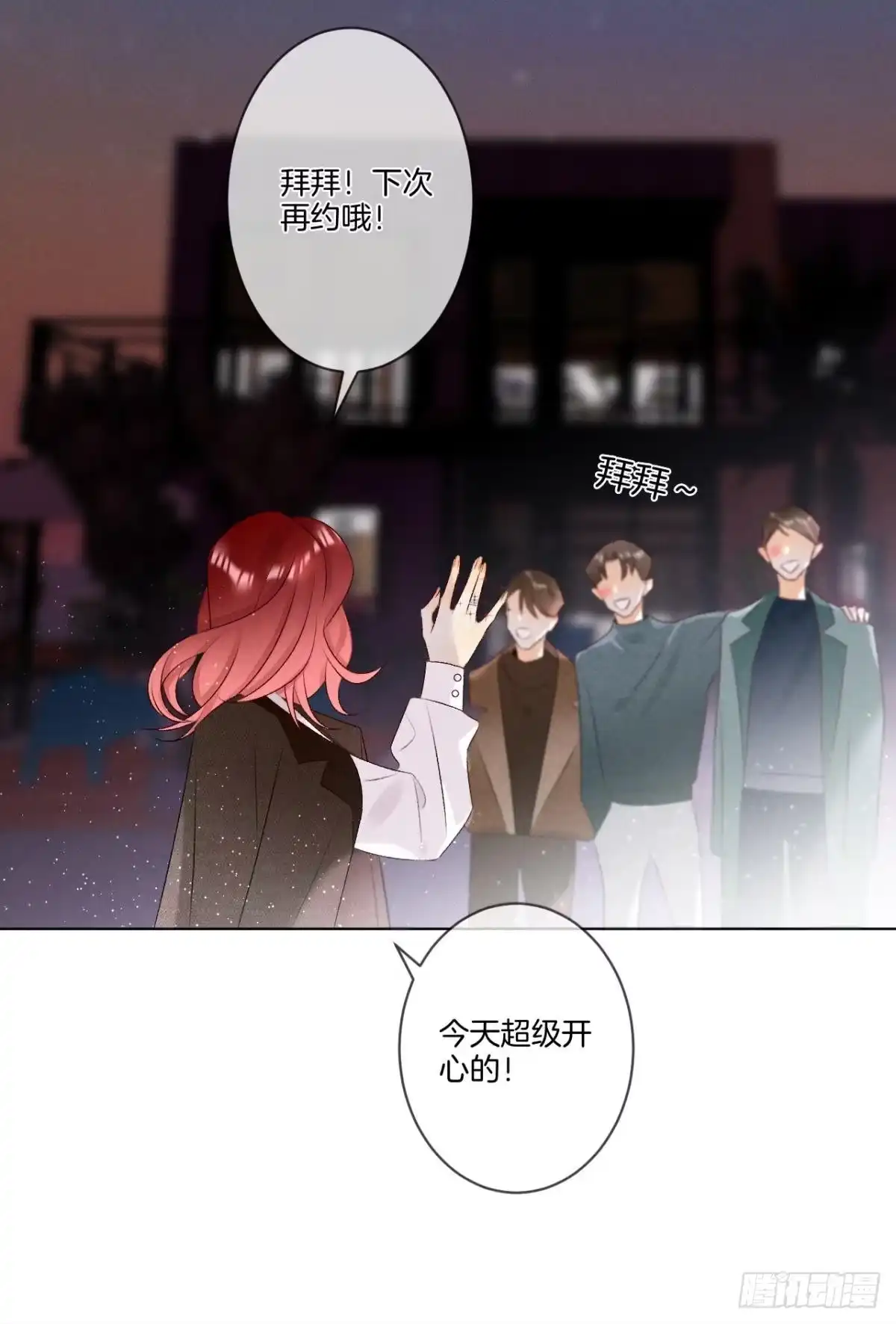 《心机万种又如何》6 我差点收他为后宫 第21页