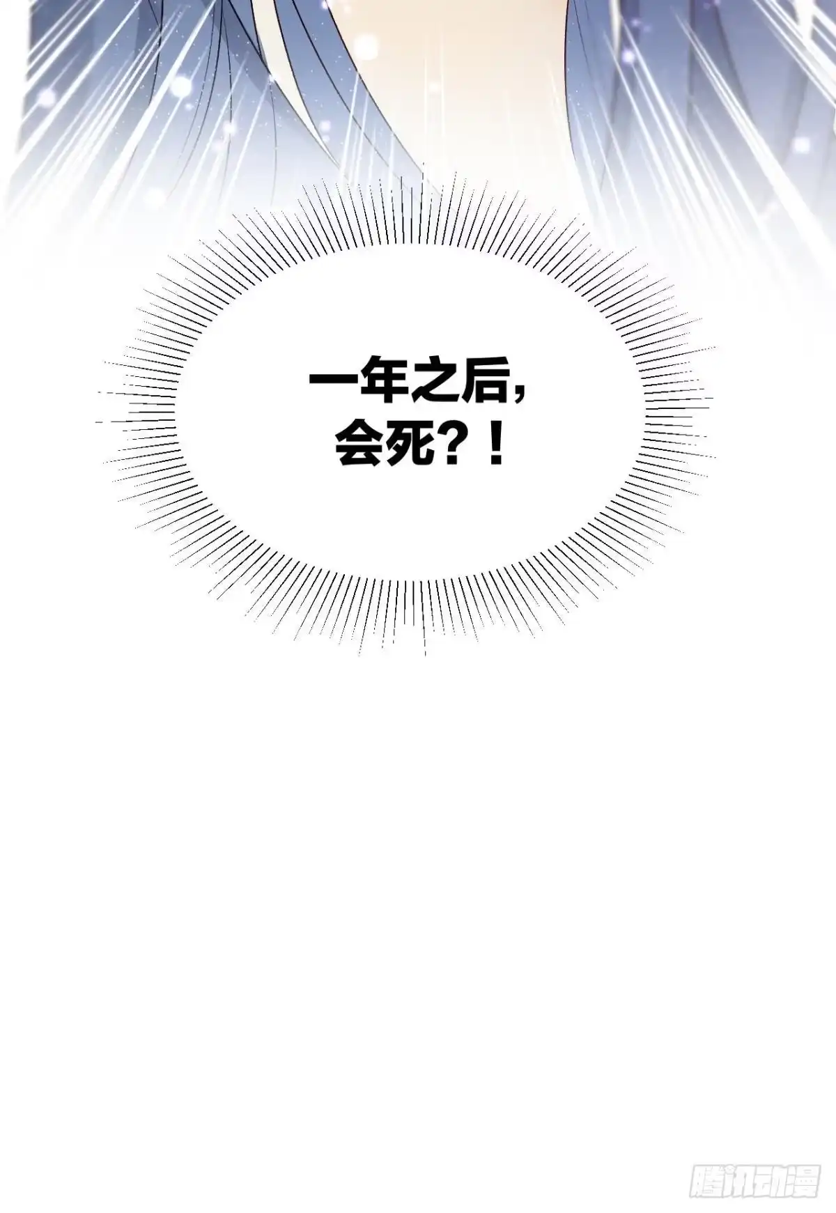 《心机万种又如何》6 我差点收他为后宫 第49页