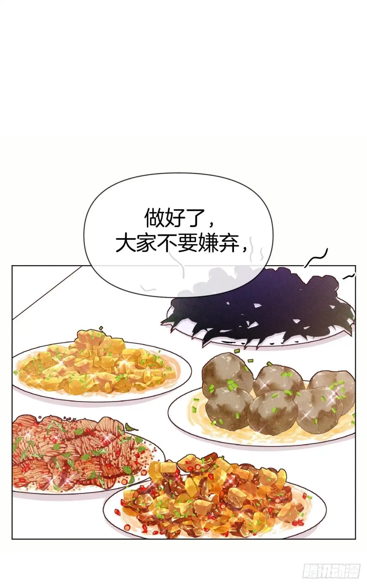 《心机万种又如何》68 五个男人一台戏 第2页