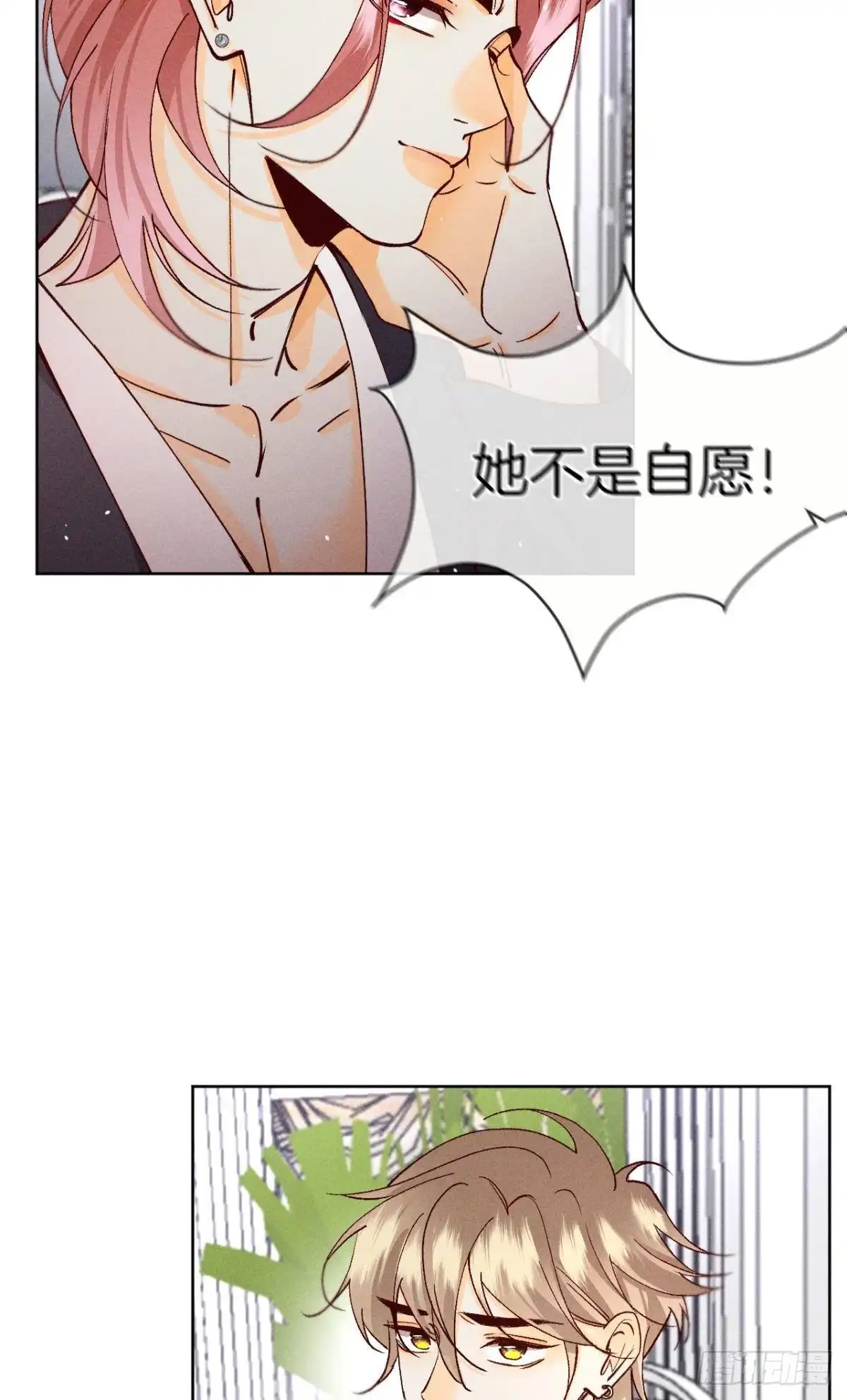 《心机万种又如何》68 五个男人一台戏 第16页