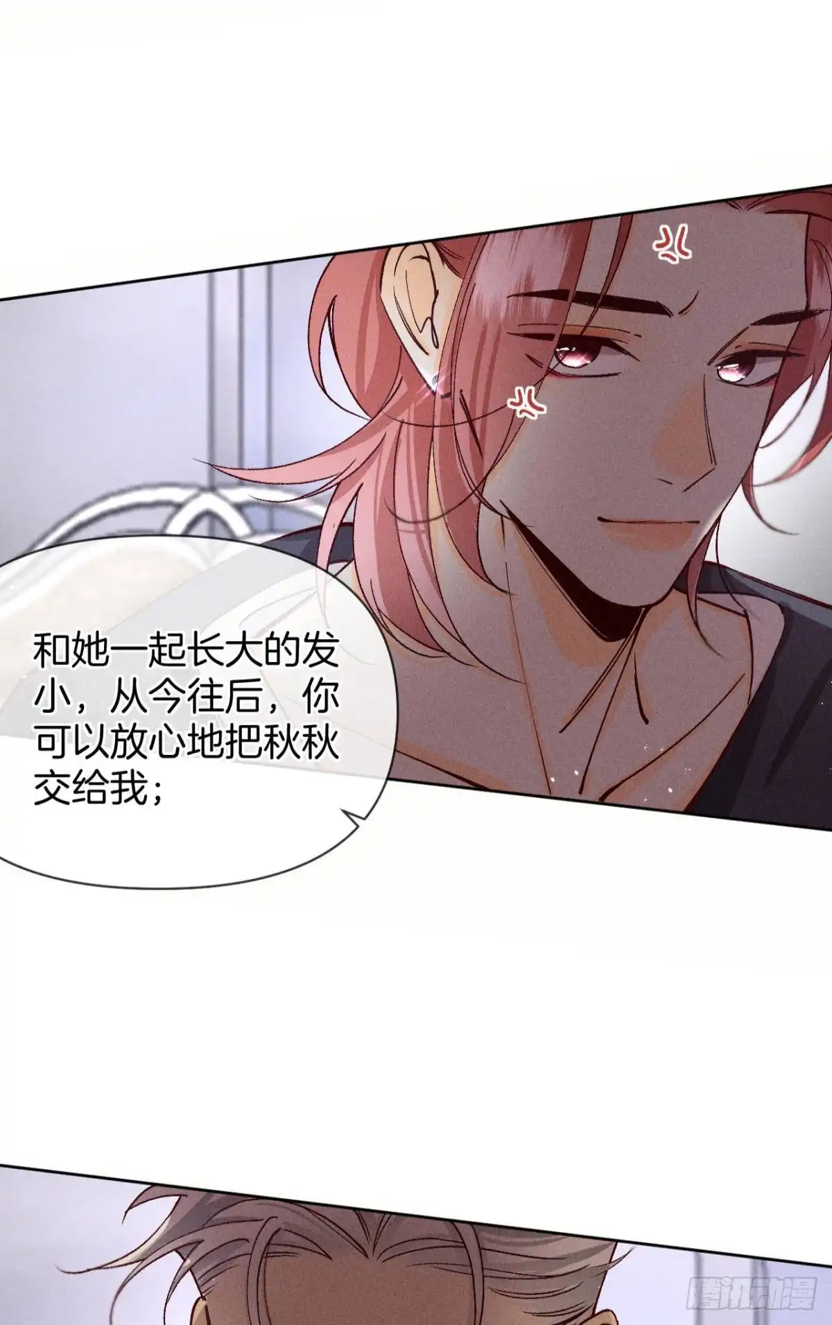 《心机万种又如何》68 五个男人一台戏 第11页