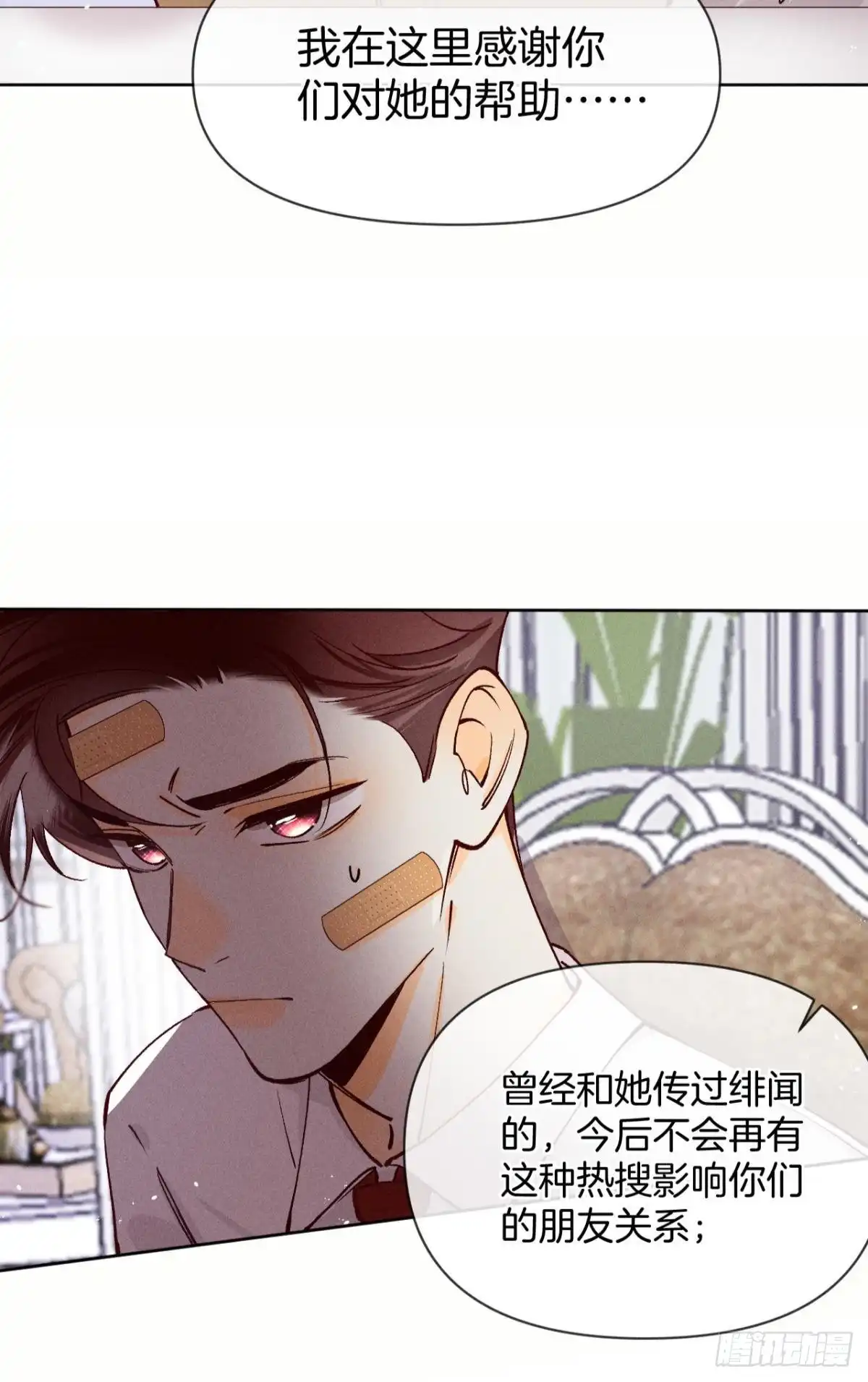 《心机万种又如何》68 五个男人一台戏 第10页