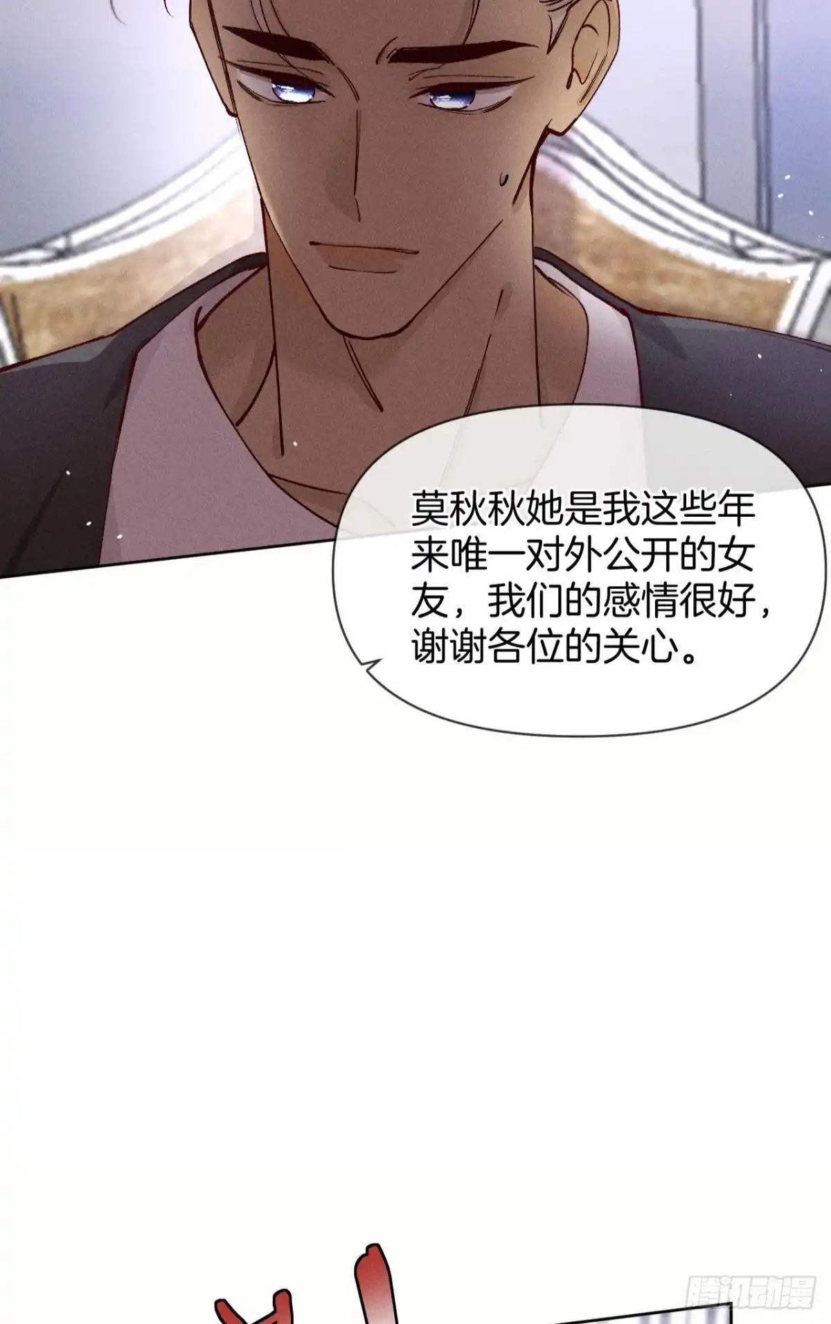 《心机万种又如何》68 五个男人一台戏 第12页
