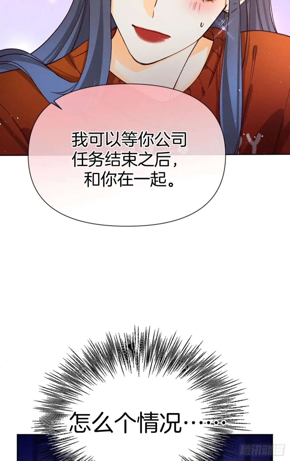 《心机万种又如何》68 五个男人一台戏 第34页