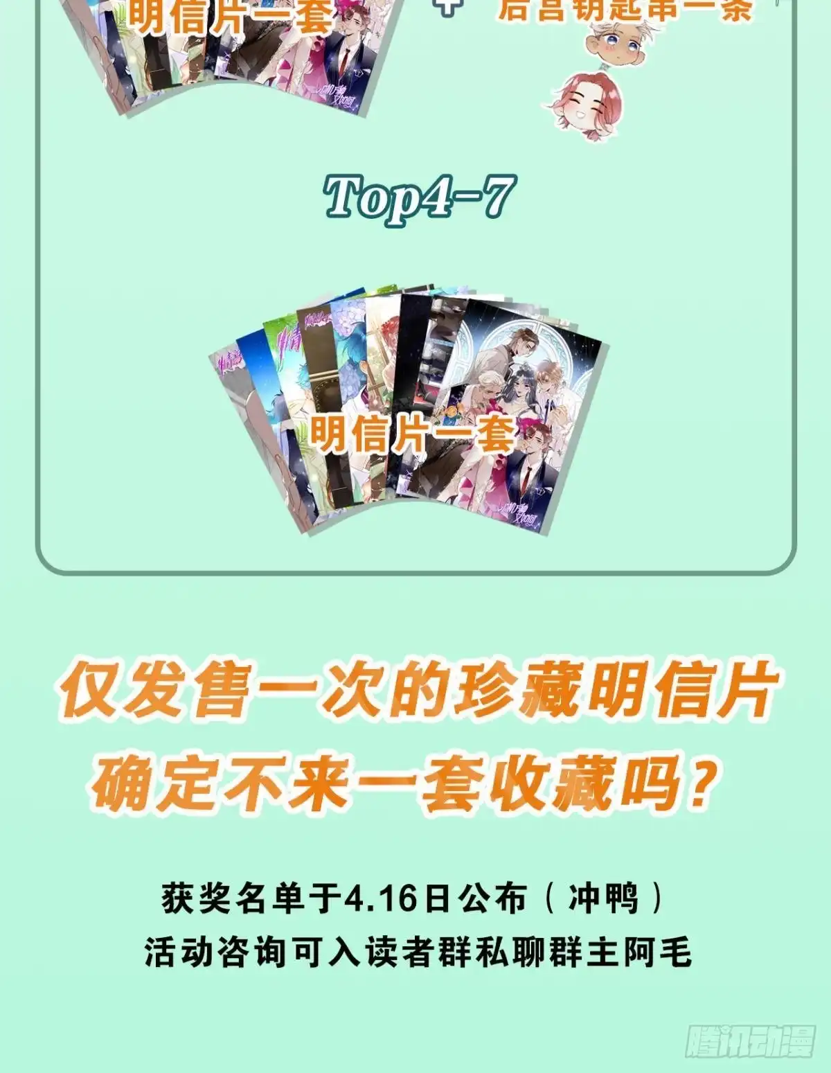 《心机万种又如何》69 她的大危机！ 第41页