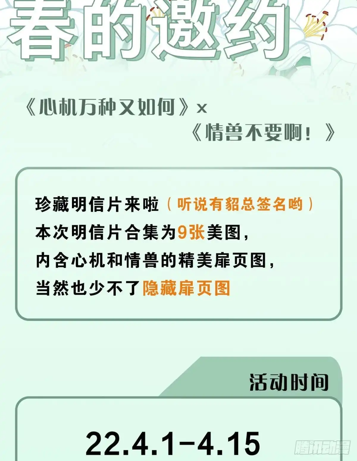 《心机万种又如何》69 她的大危机！ 第39页