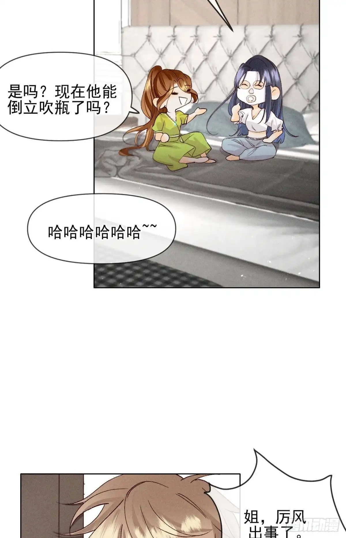 《心机万种又如何》69 她的大危机！ 第34页