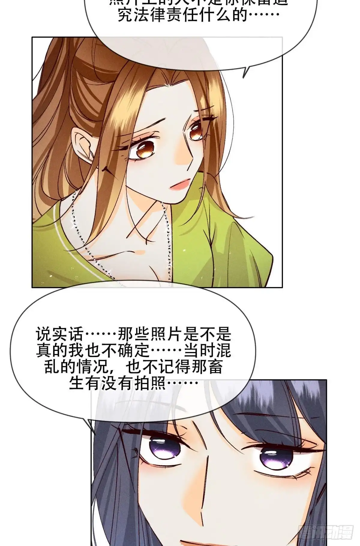 《心机万种又如何》69 她的大危机！ 第18页