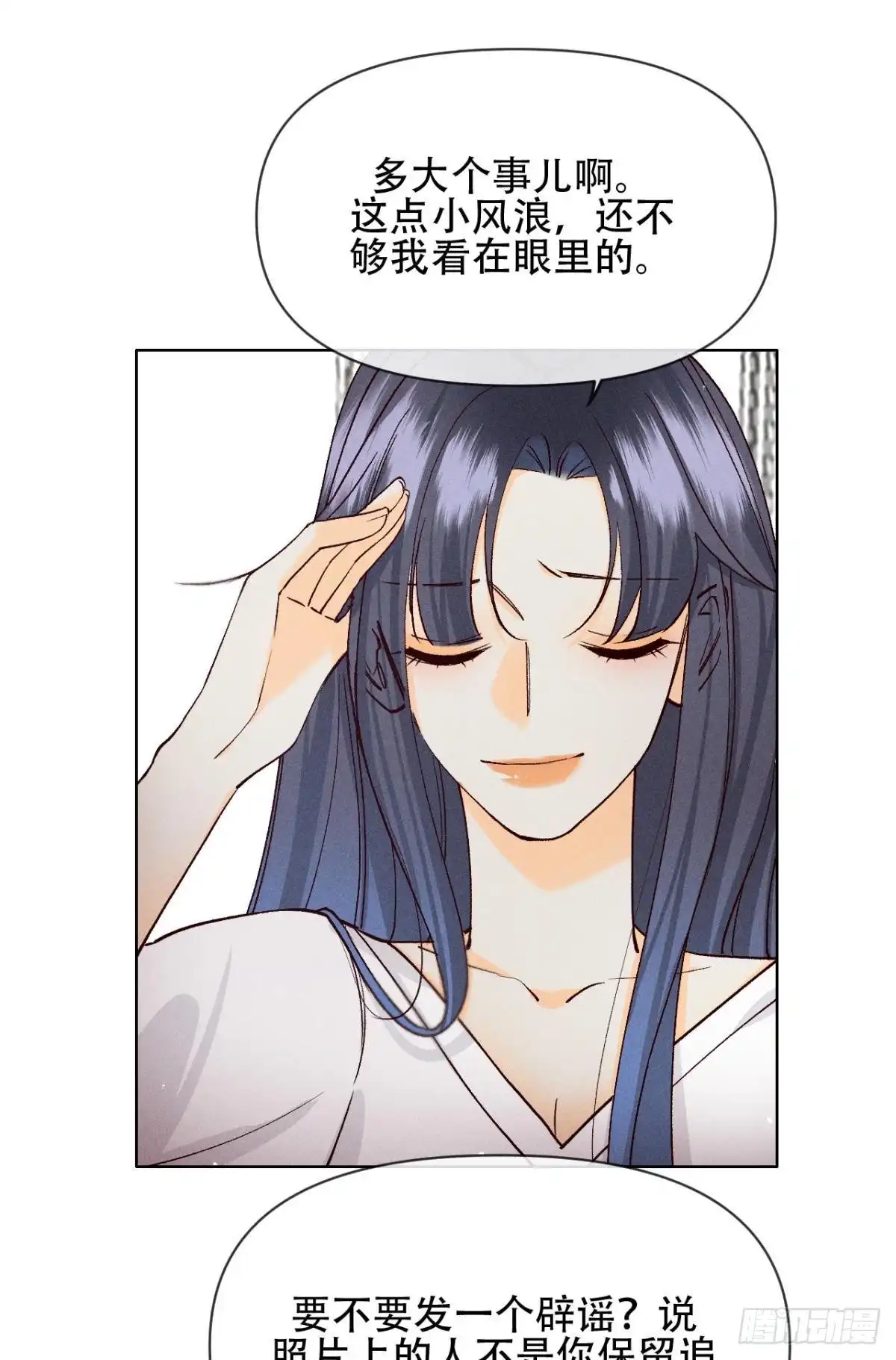 《心机万种又如何》69 她的大危机！ 第17页