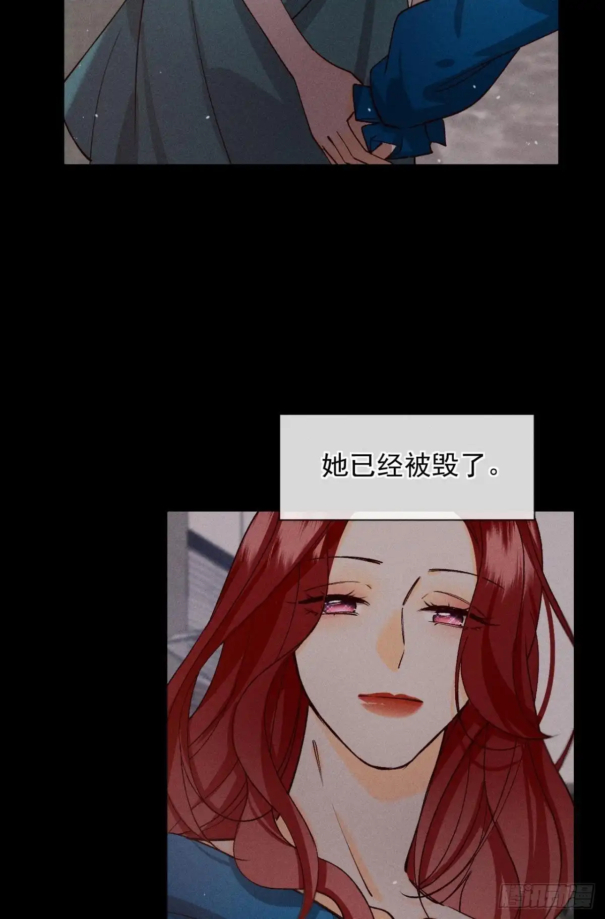 《心机万种又如何》69 她的大危机！ 第22页