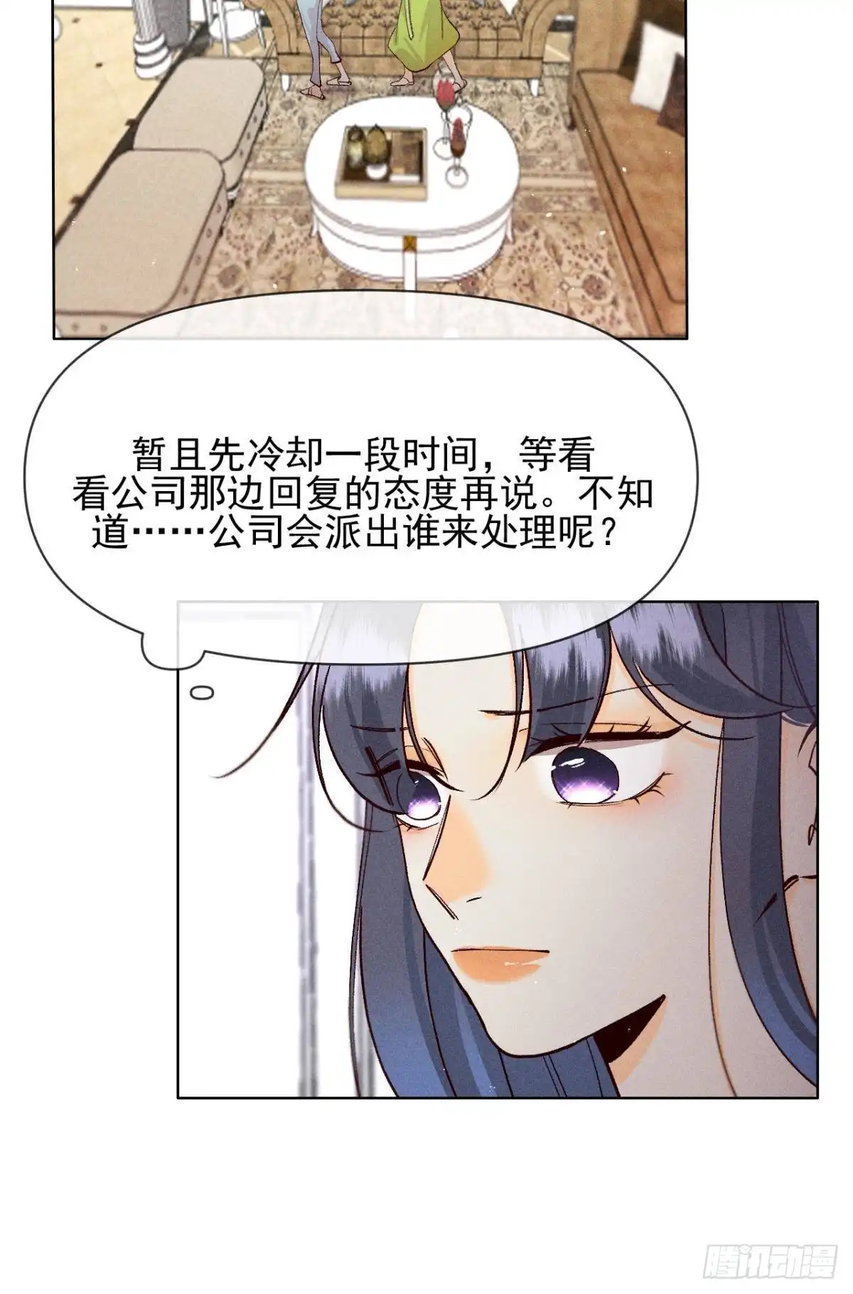 《心机万种又如何》69 她的大危机！ 第24页