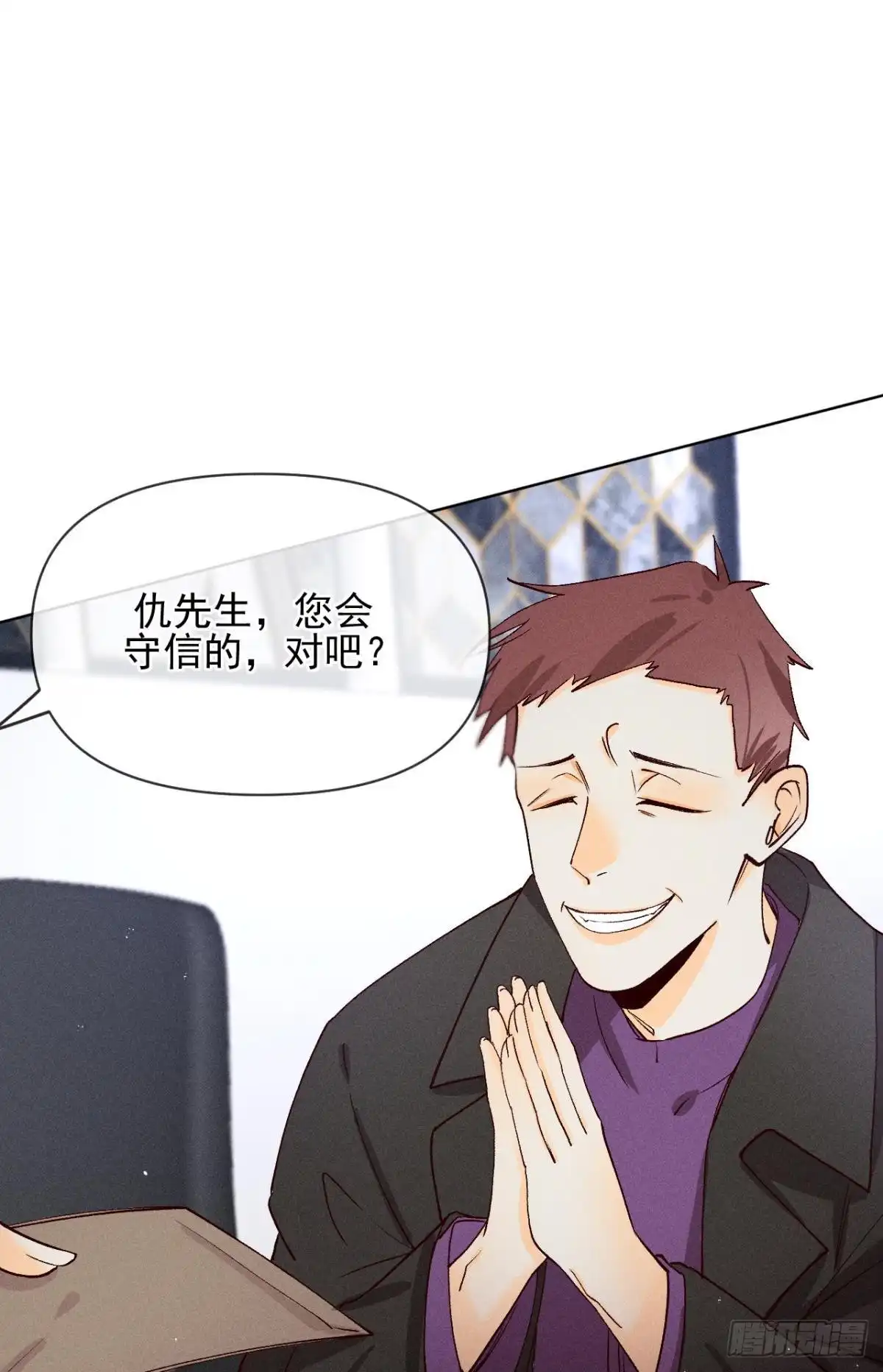 《心机万种又如何》69 她的大危机！ 第25页