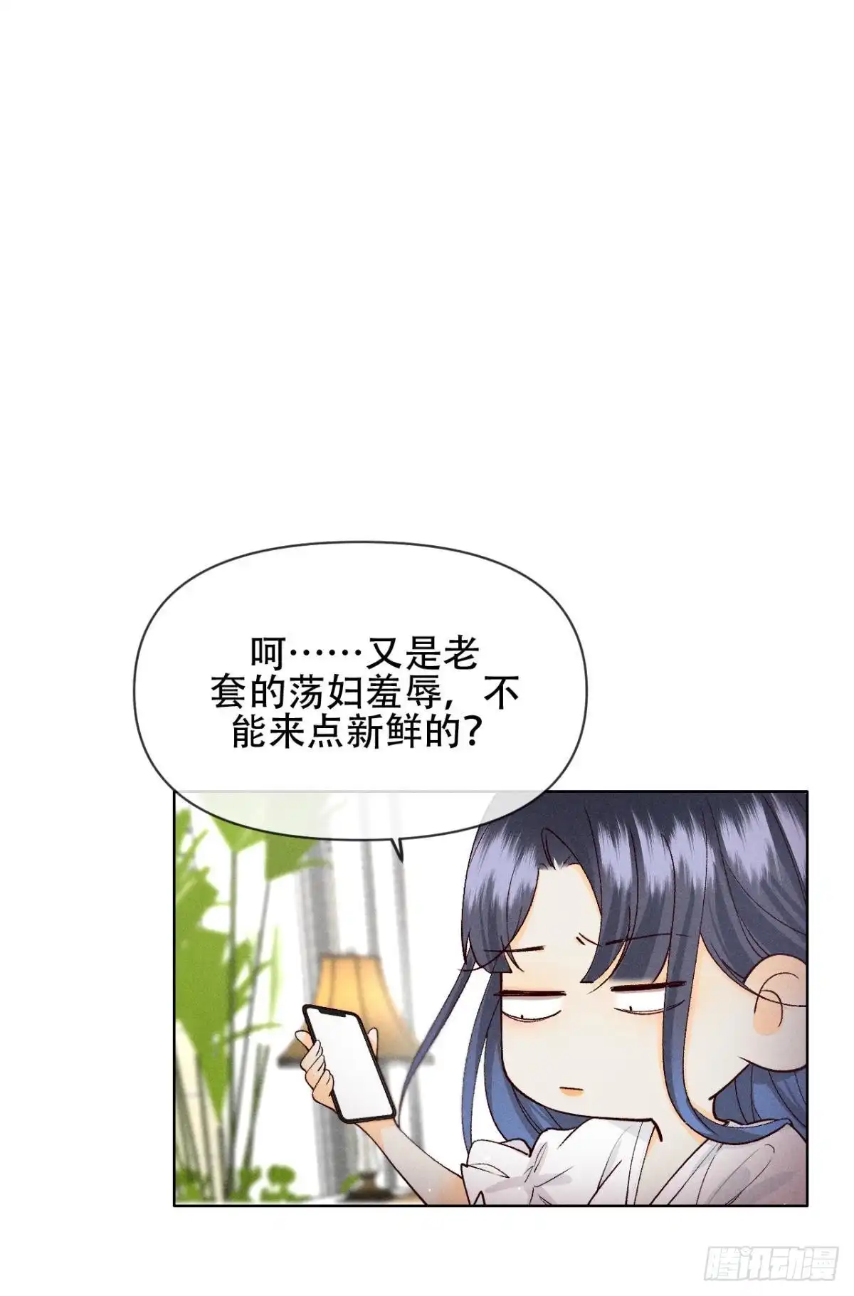 《心机万种又如何》69 她的大危机！ 第15页