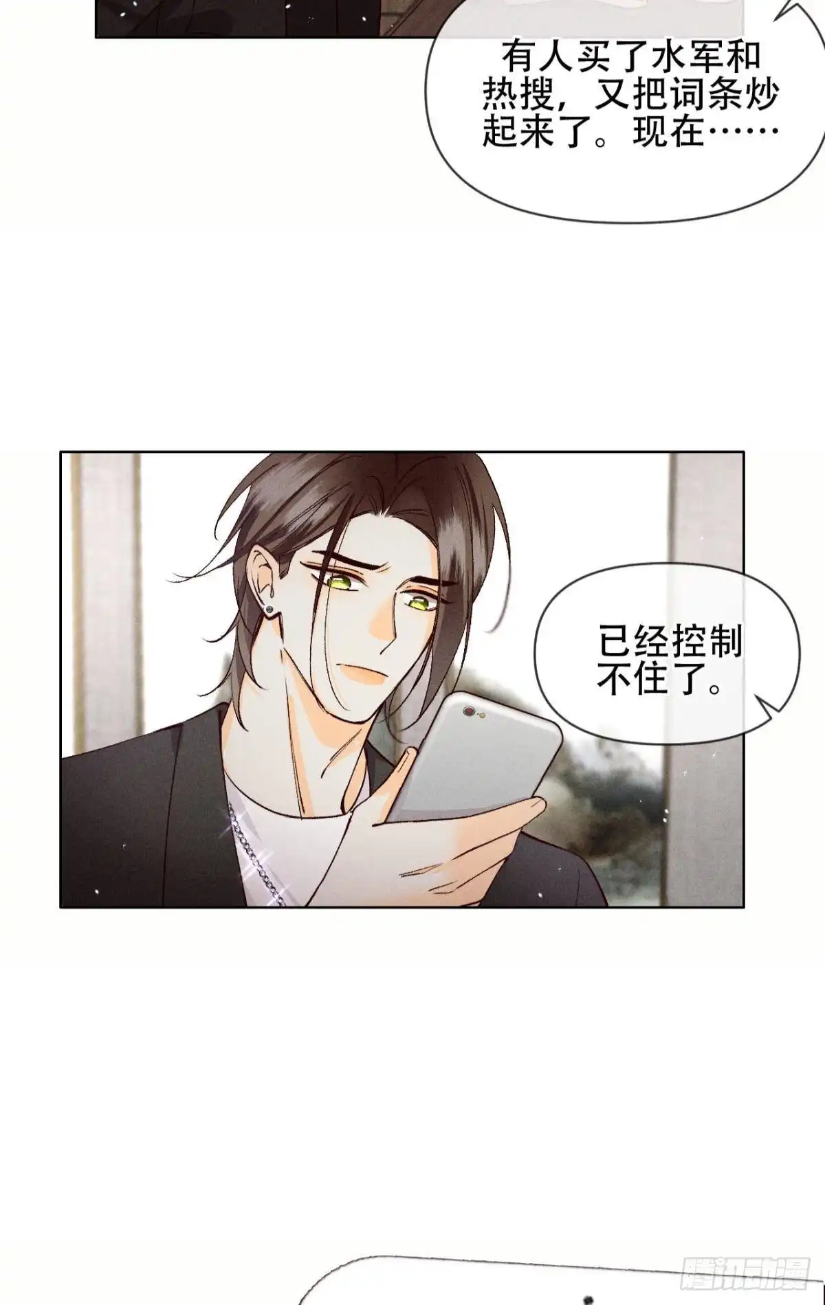《心机万种又如何》69 她的大危机！ 第13页