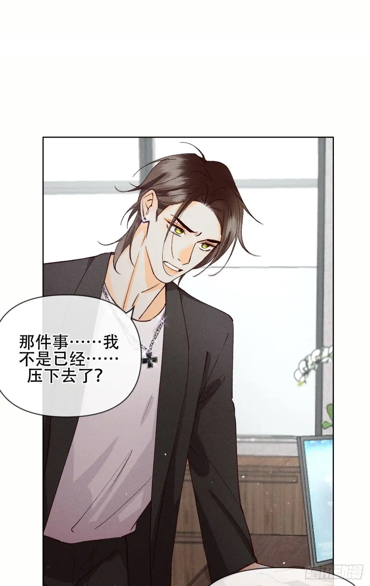 《心机万种又如何》69 她的大危机！ 第12页