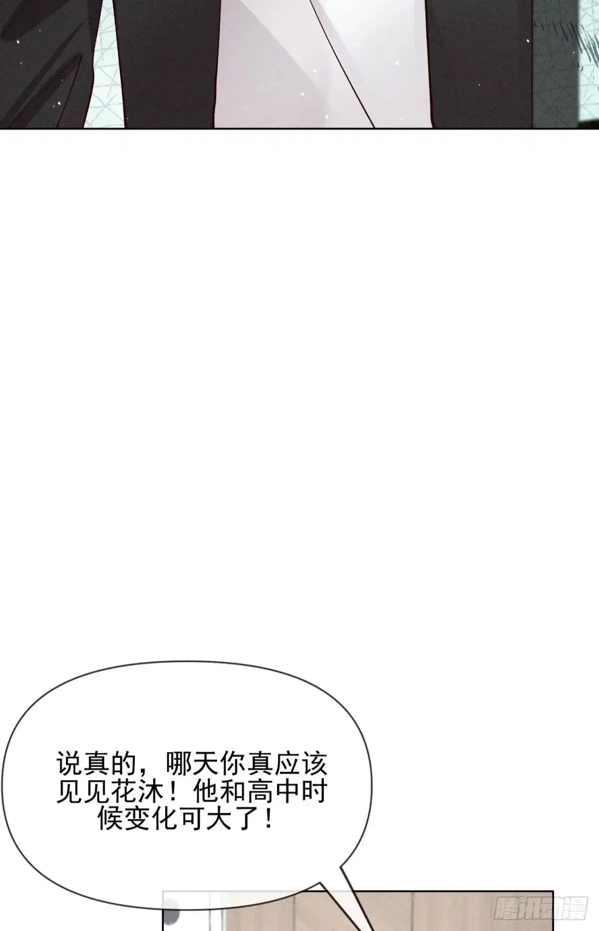 《心机万种又如何》69 她的大危机！ 第33页