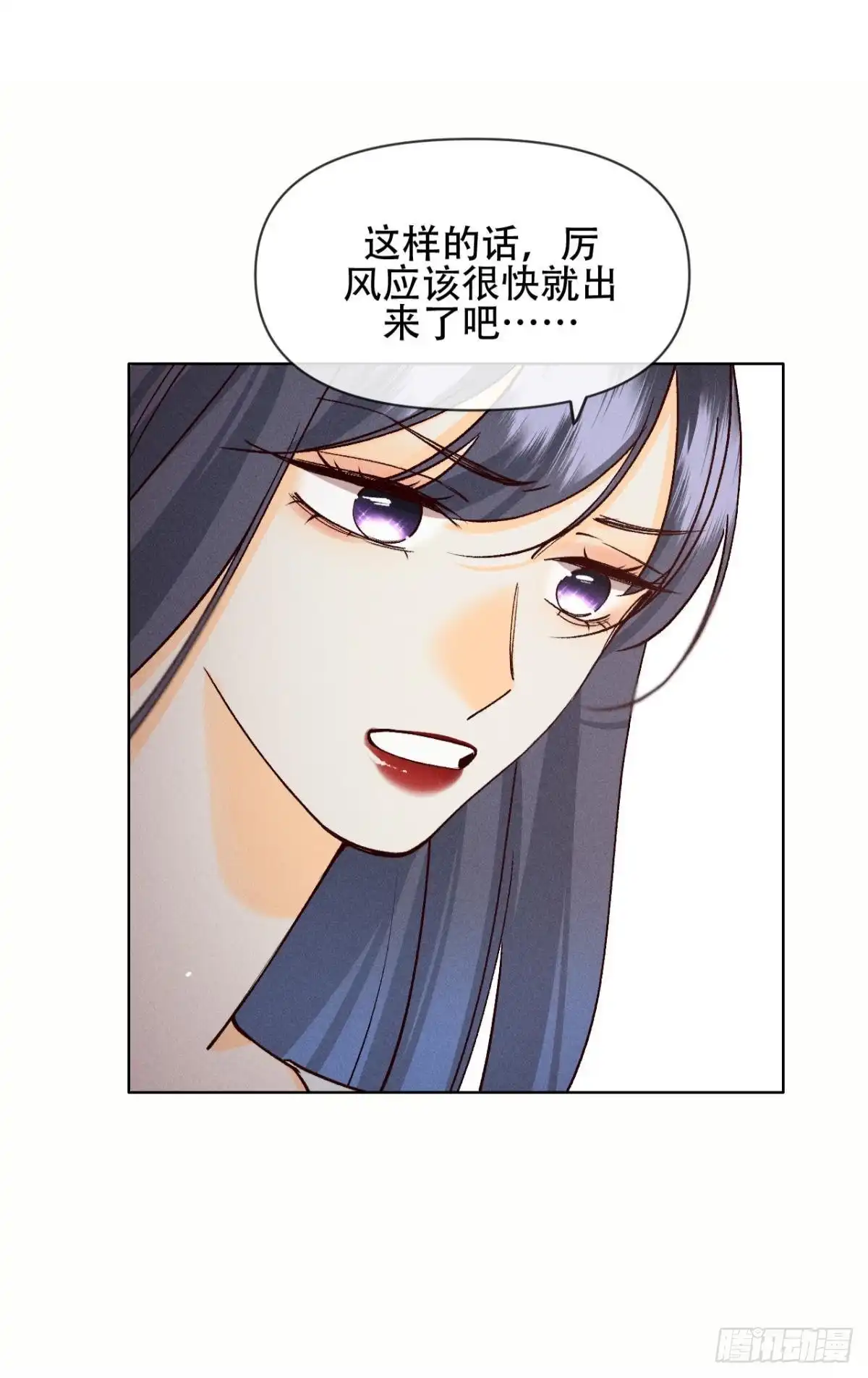 《心机万种又如何》70 简单粗暴但有效 第19页