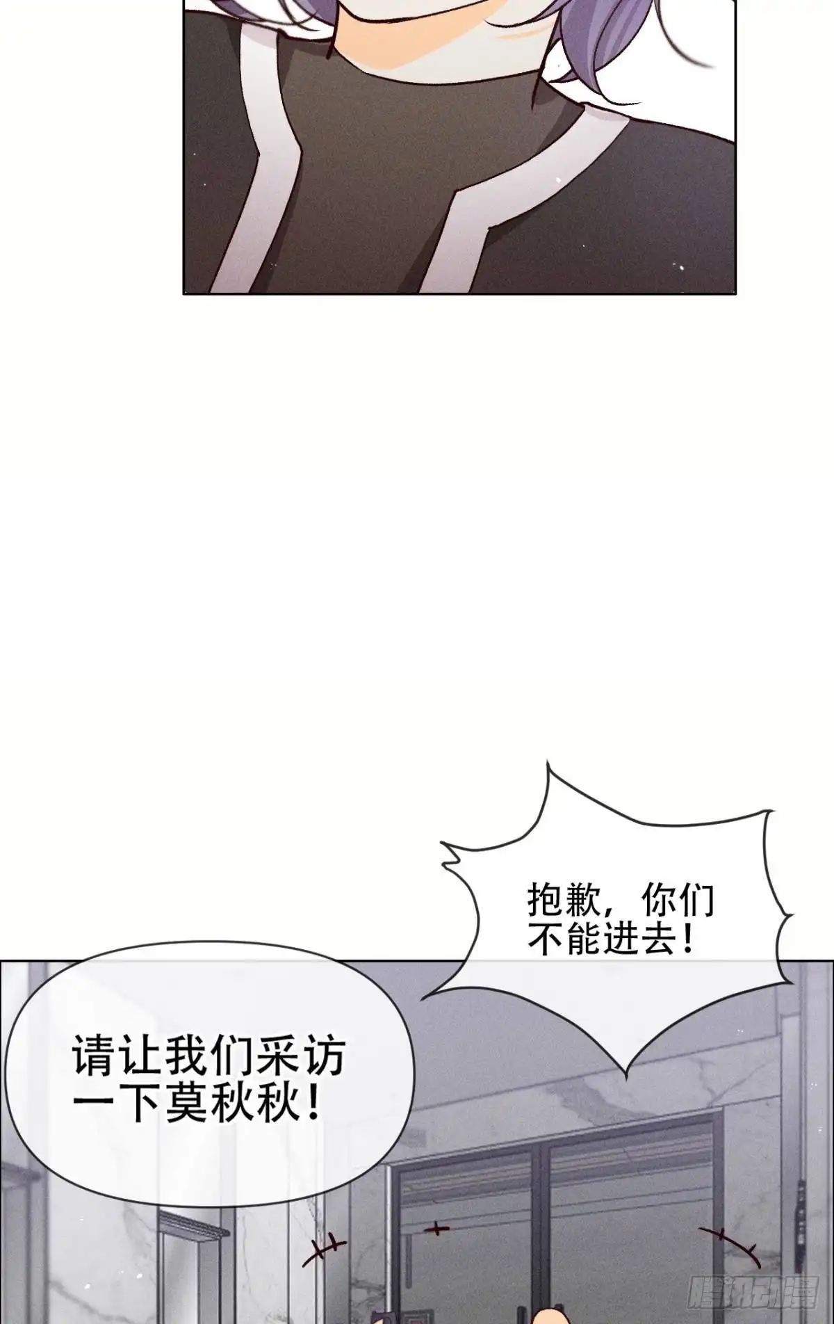 《心机万种又如何》70 简单粗暴但有效 第14页