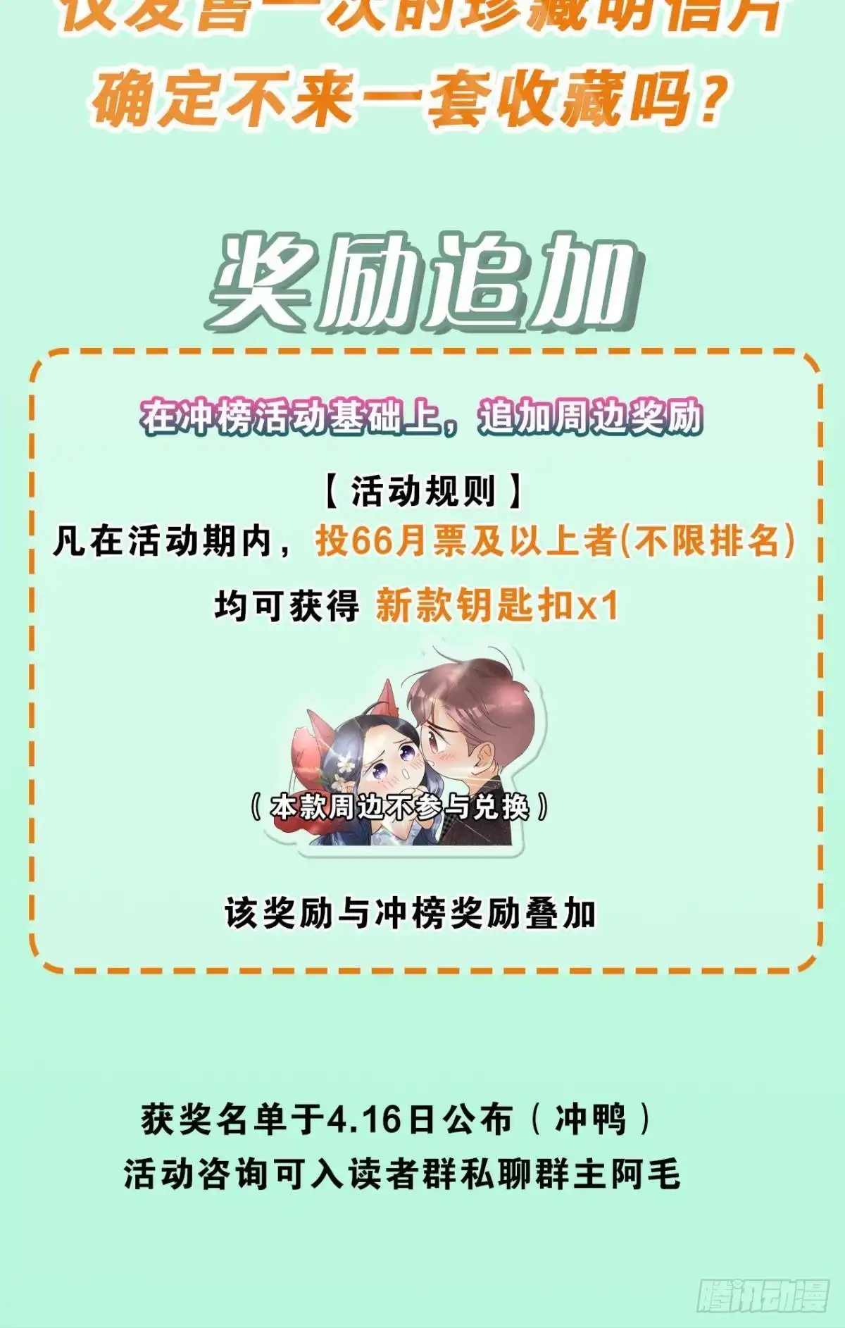 《心机万种又如何》70 简单粗暴但有效 第32页