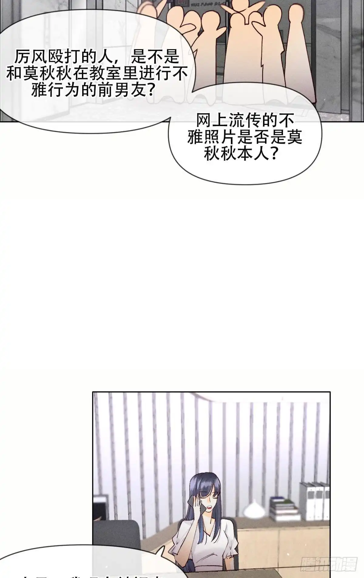 《心机万种又如何》70 简单粗暴但有效 第15页