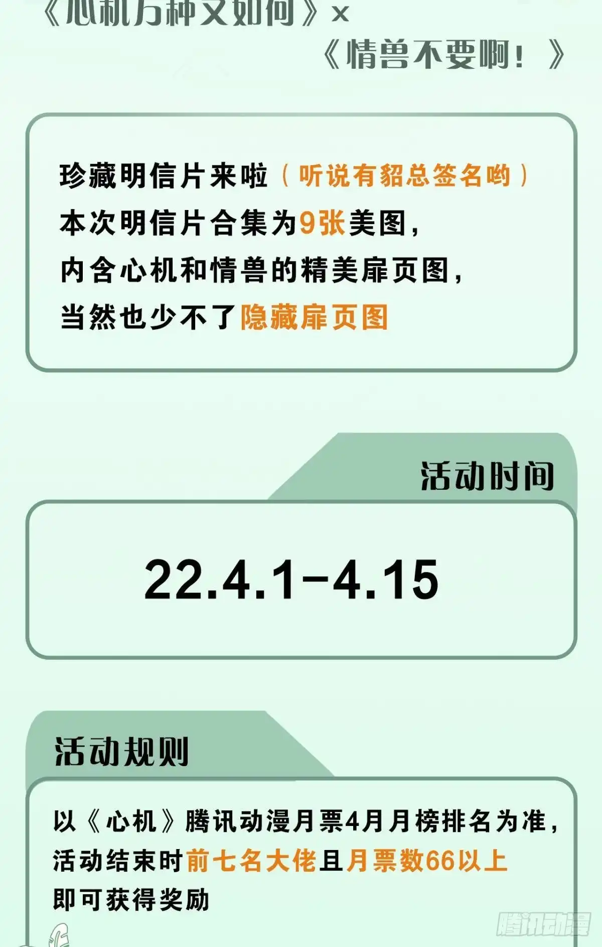 《心机万种又如何》70 简单粗暴但有效 第30页