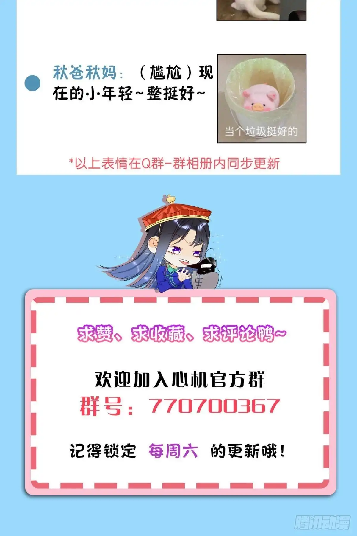 《心机万种又如何》70 简单粗暴但有效 第34页