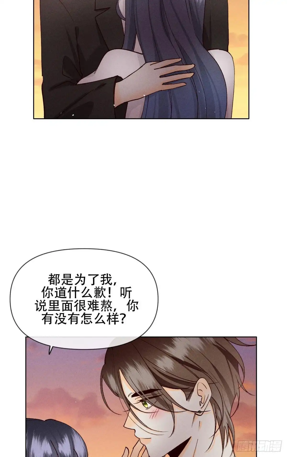 《心机万种又如何》70 简单粗暴但有效 第24页
