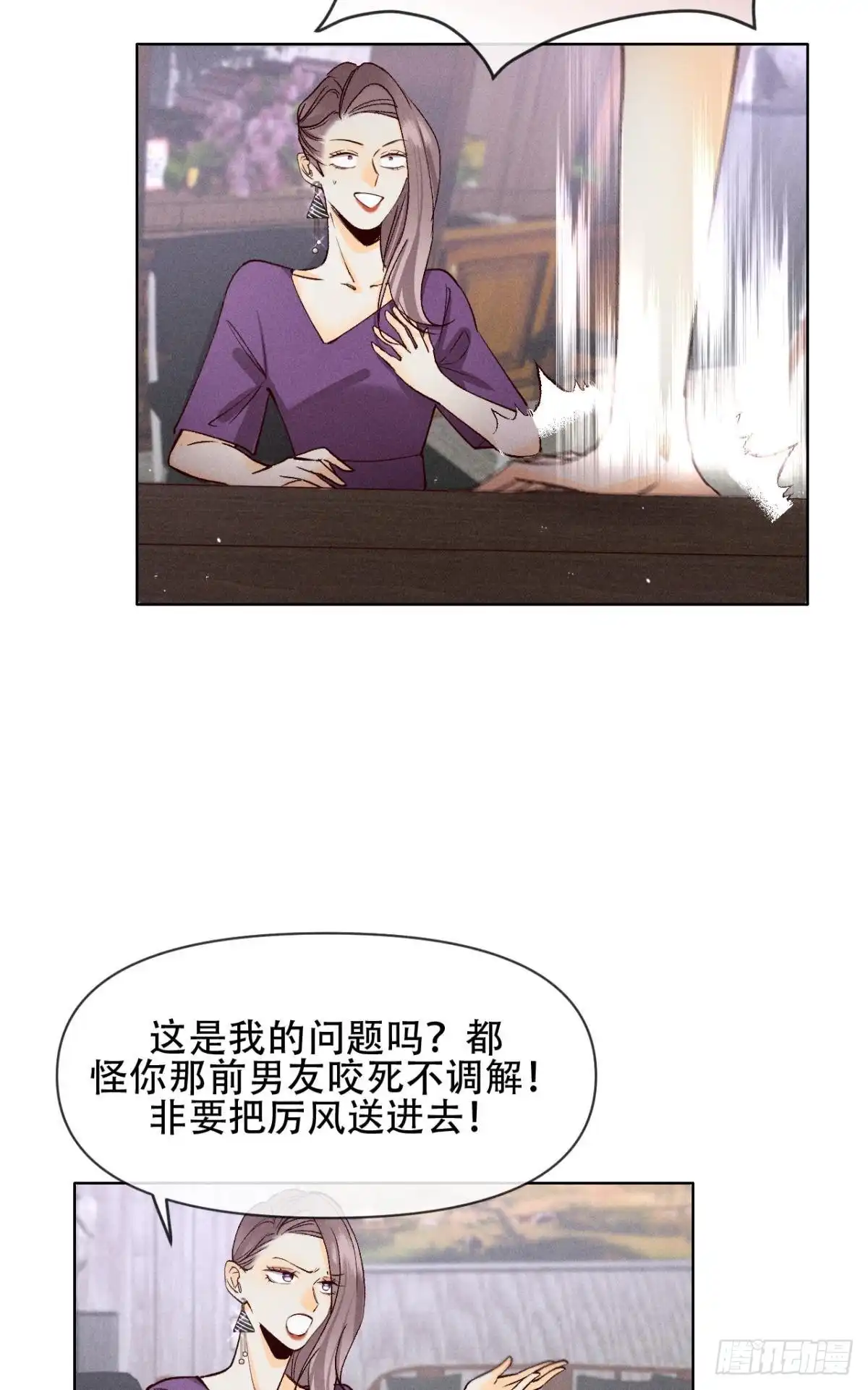 《心机万种又如何》70 简单粗暴但有效 第6页