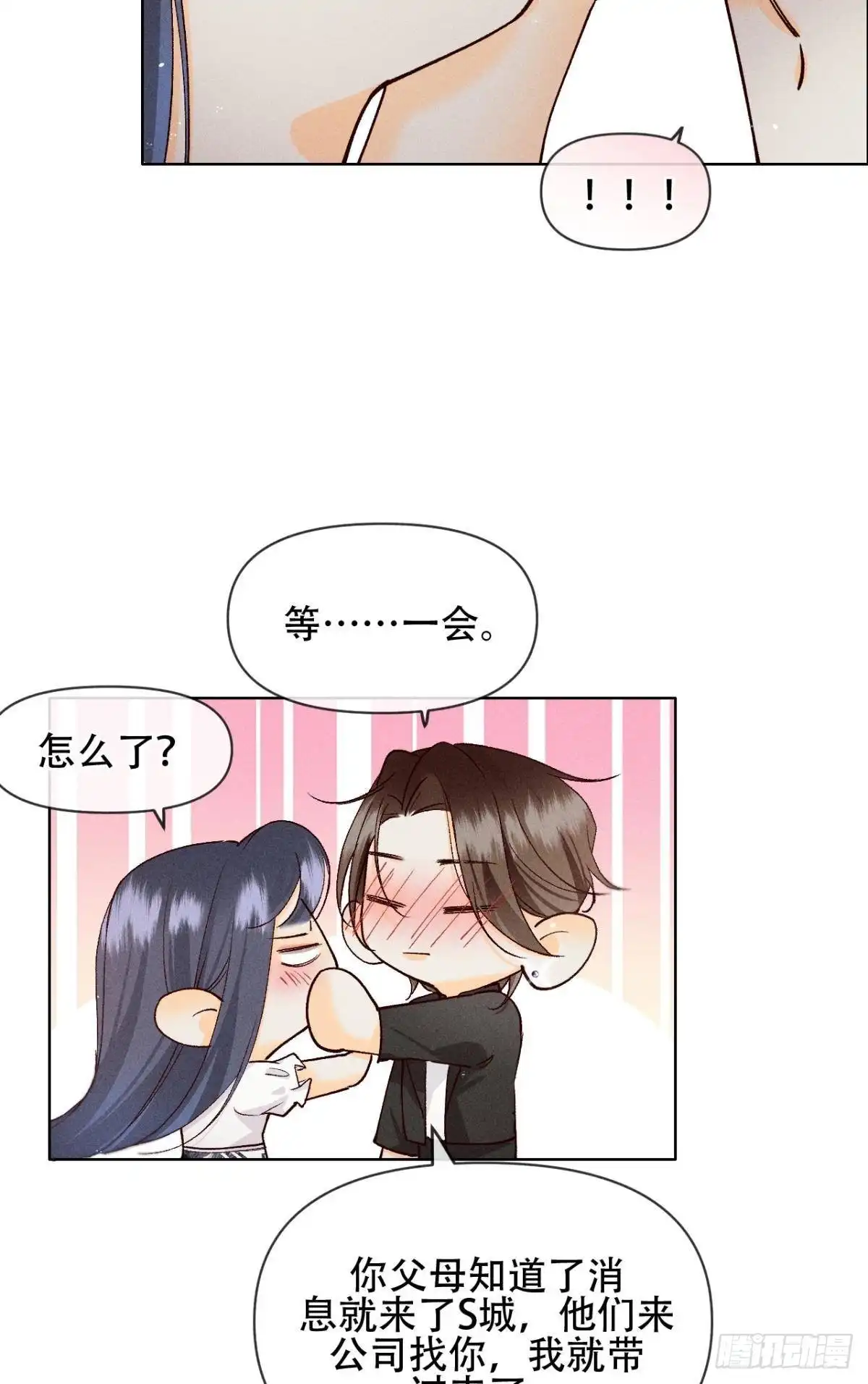 《心机万种又如何》70 简单粗暴但有效 第26页