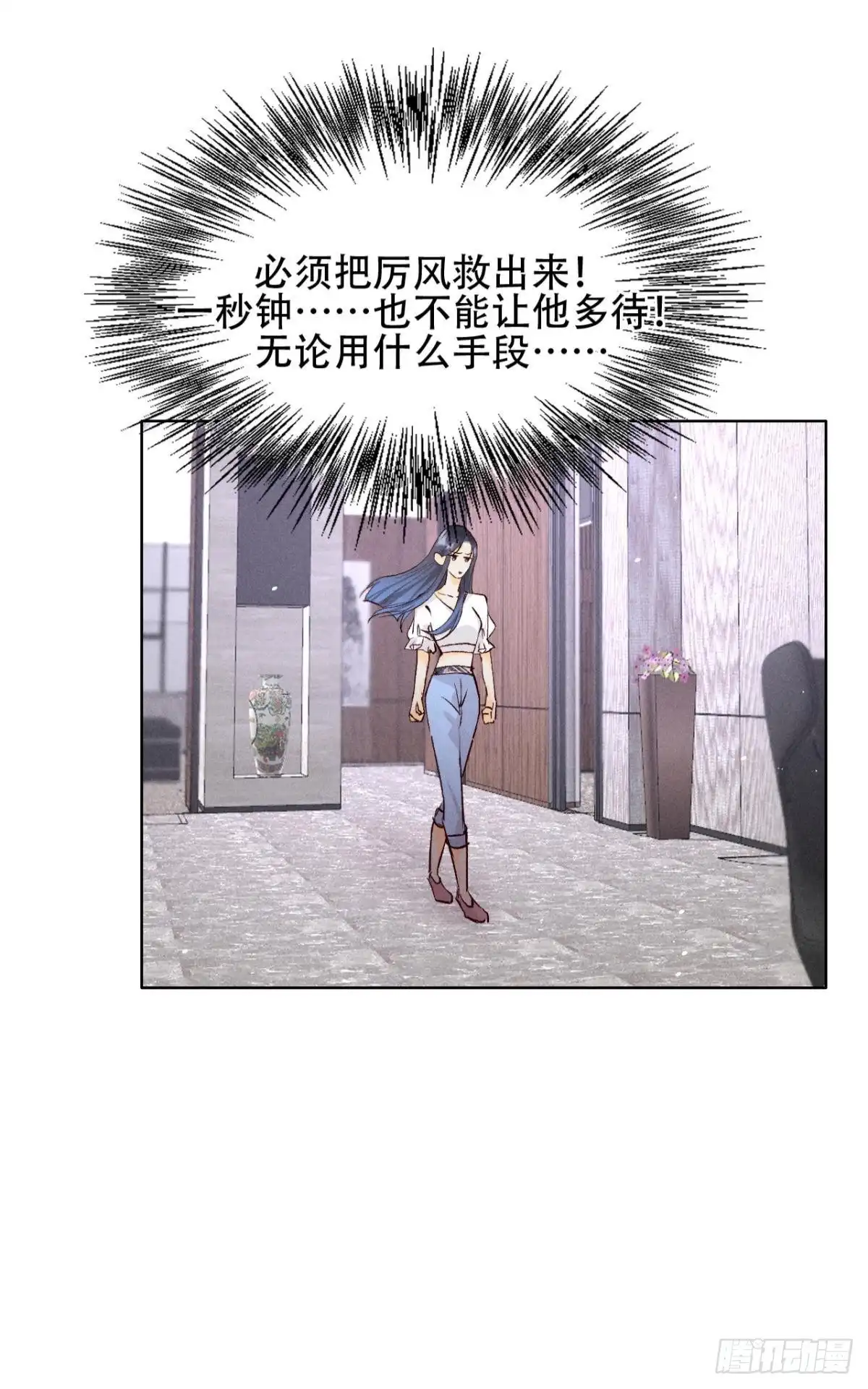 《心机万种又如何》70 简单粗暴但有效 第11页