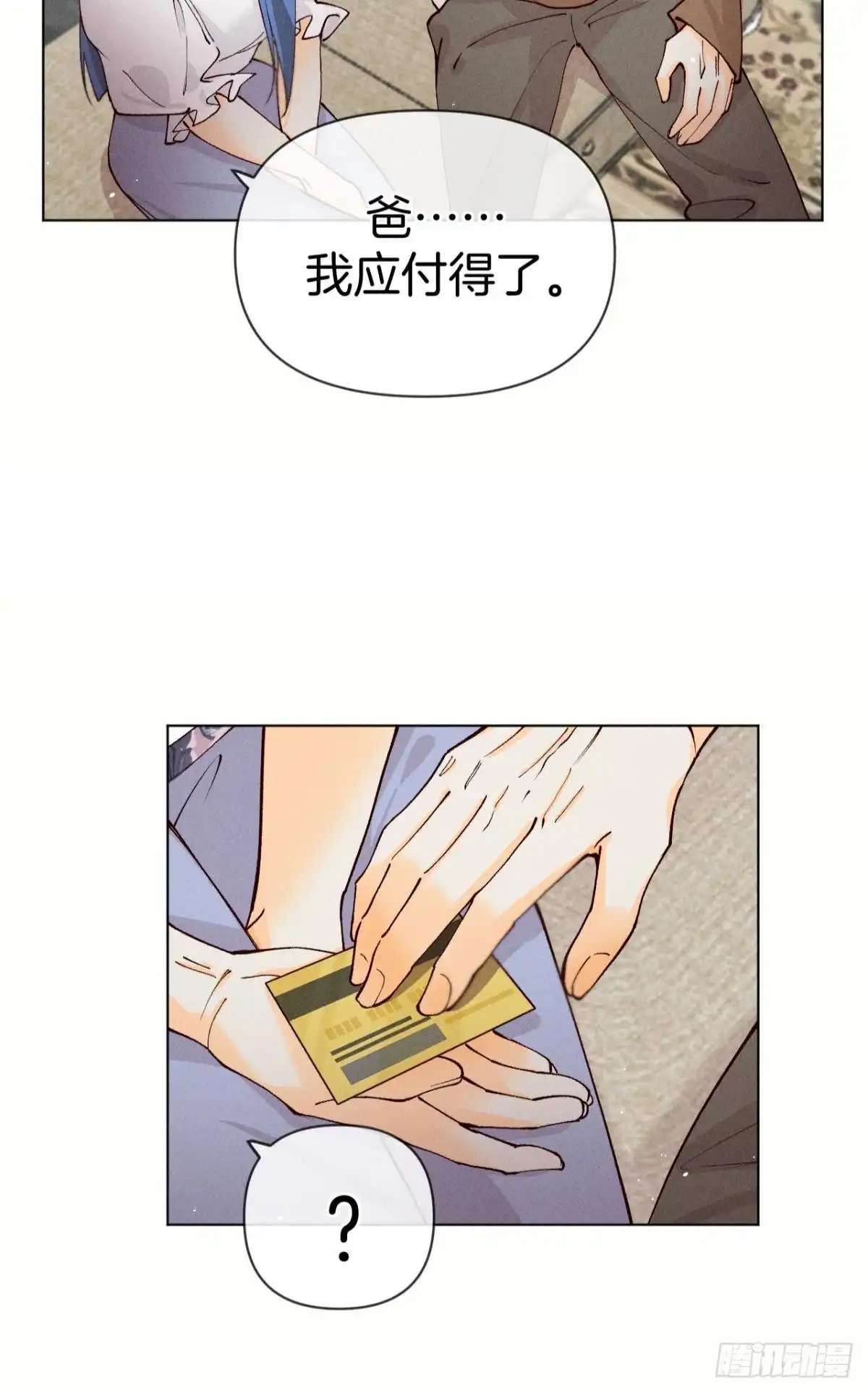 《心机万种又如何》71 友情改造成功！ 第10页