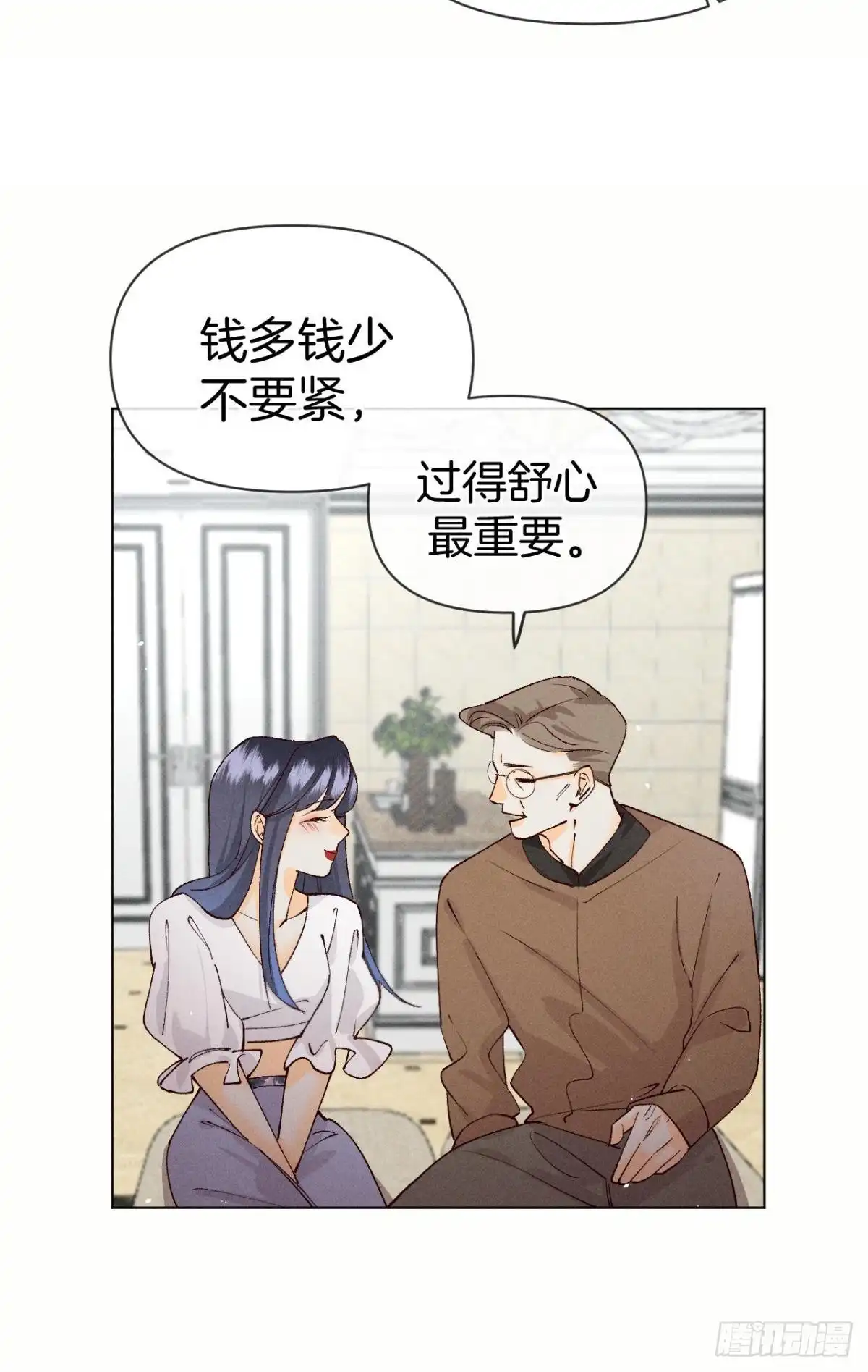 《心机万种又如何》71 友情改造成功！ 第14页