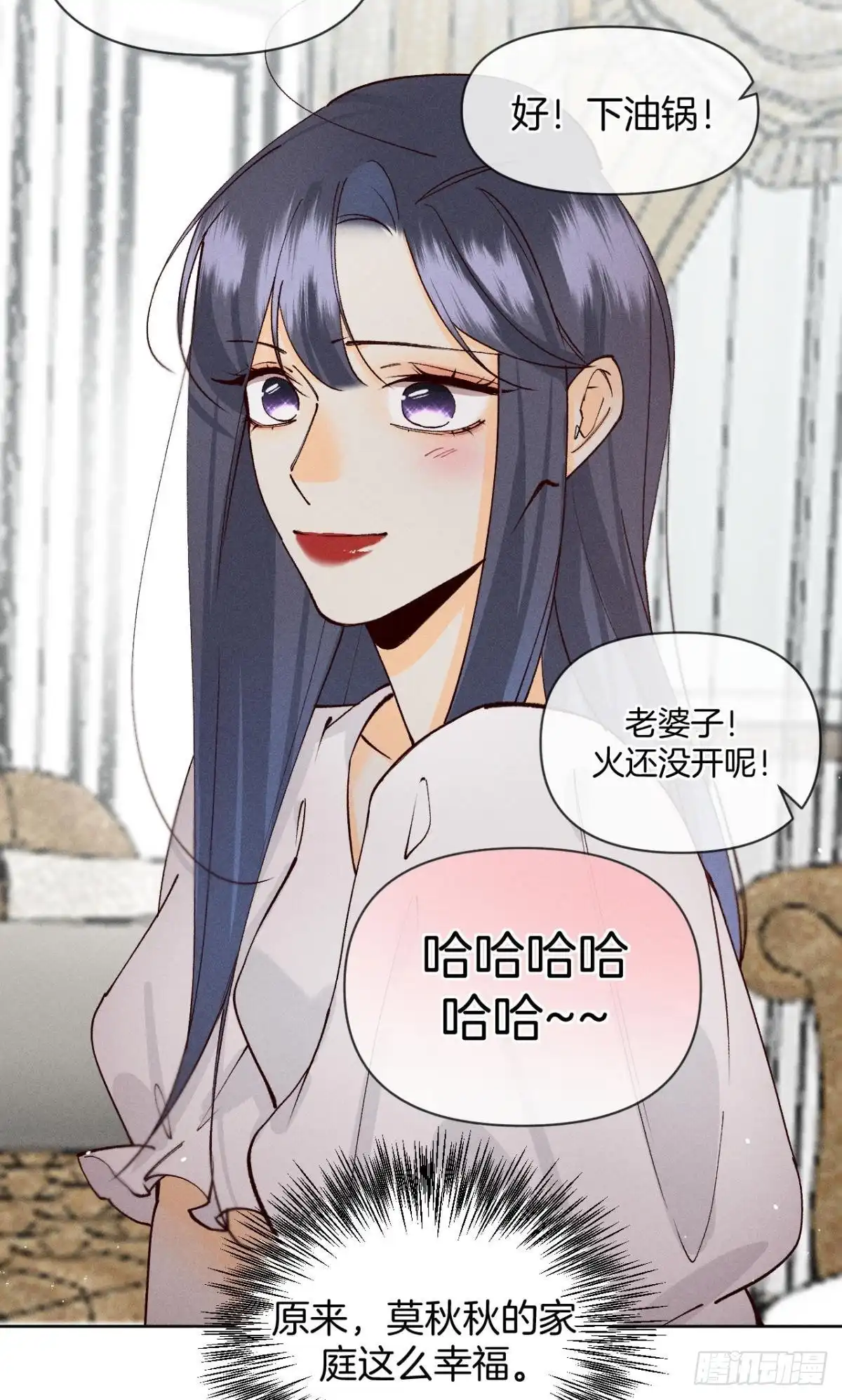 《心机万种又如何》71 友情改造成功！ 第25页