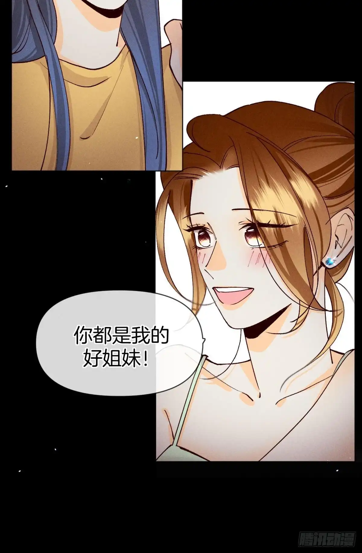 《心机万种又如何》71 友情改造成功！ 第38页