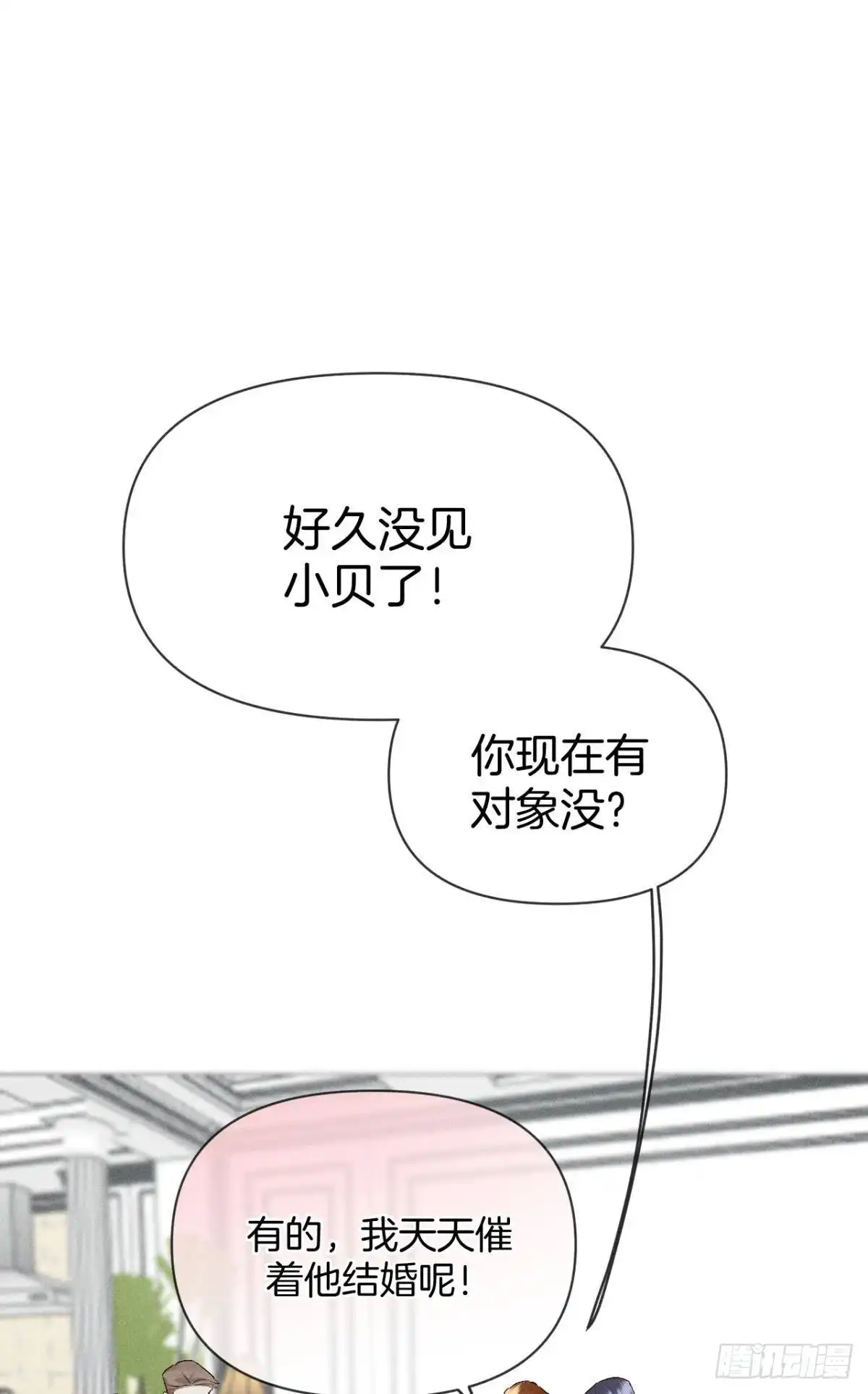 《心机万种又如何》71 友情改造成功！ 第2页