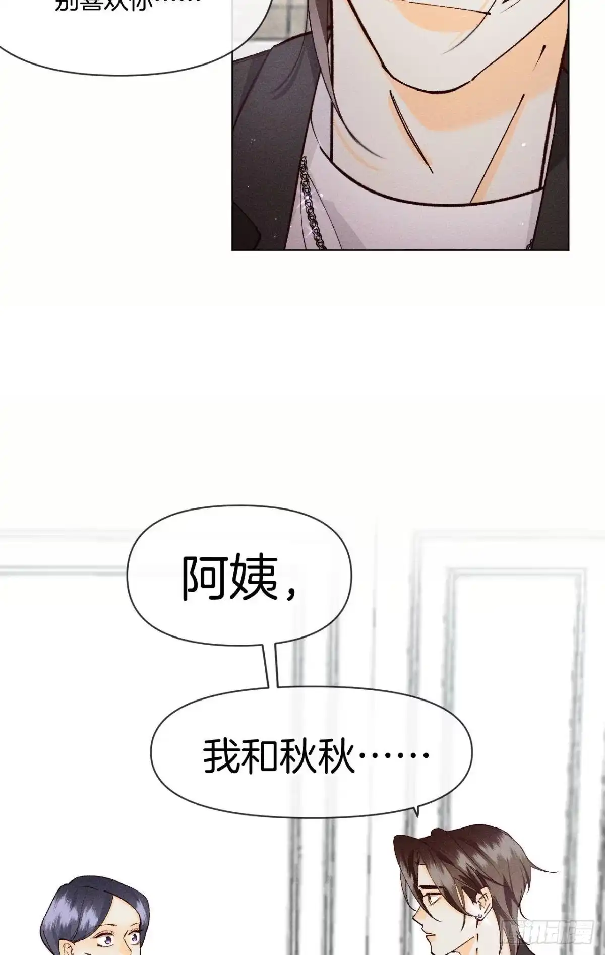 《心机万种又如何》71 友情改造成功！ 第17页