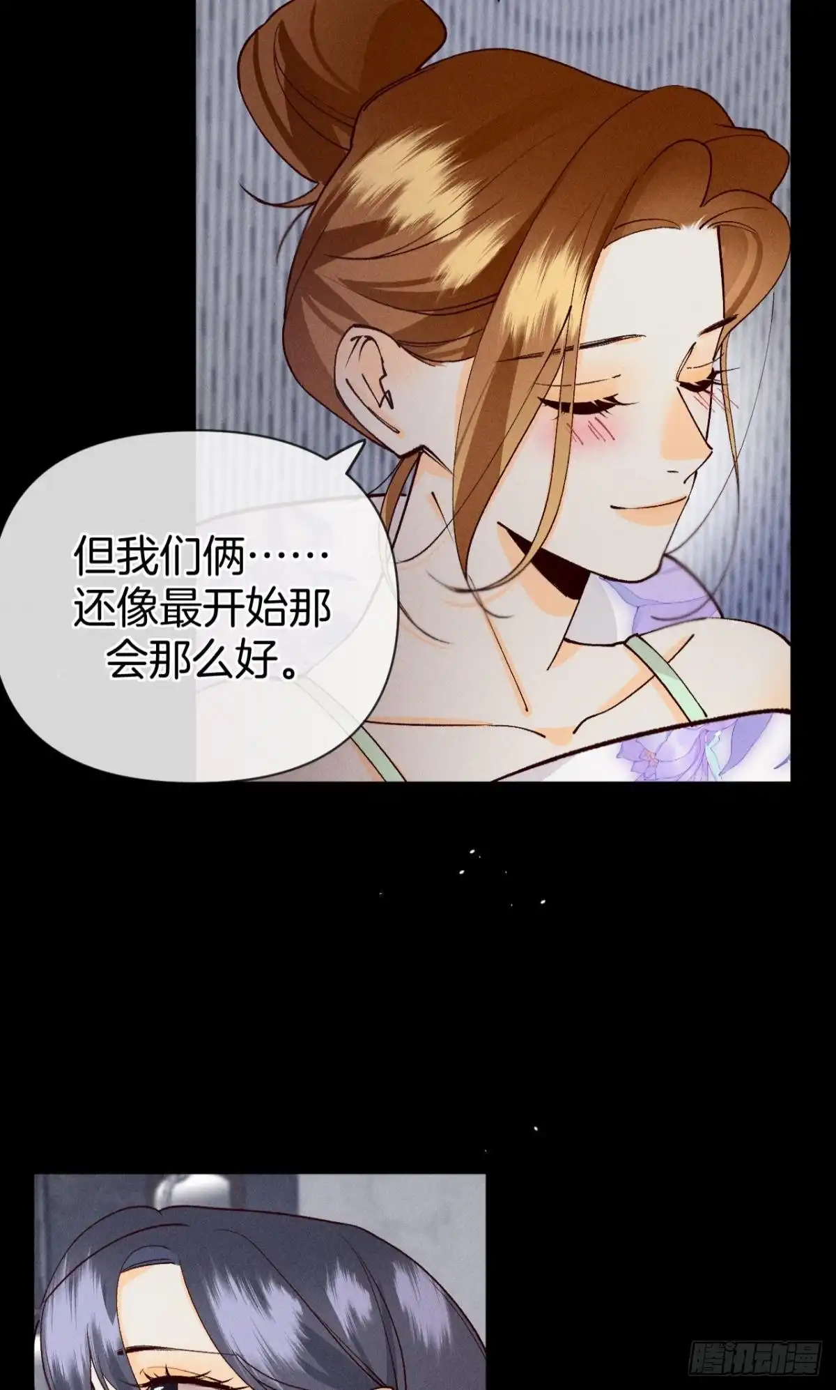 《心机万种又如何》71 友情改造成功！ 第31页