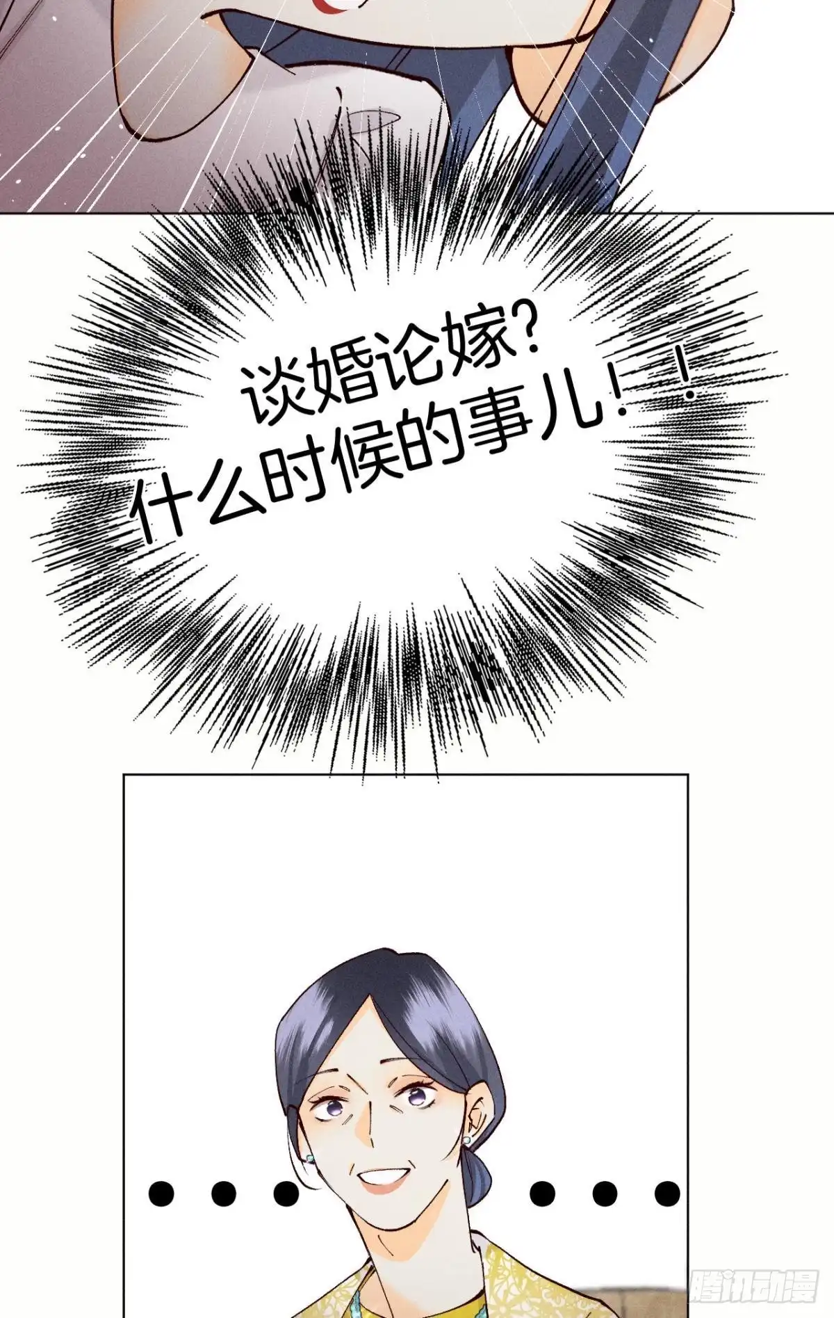 《心机万种又如何》71 友情改造成功！ 第20页