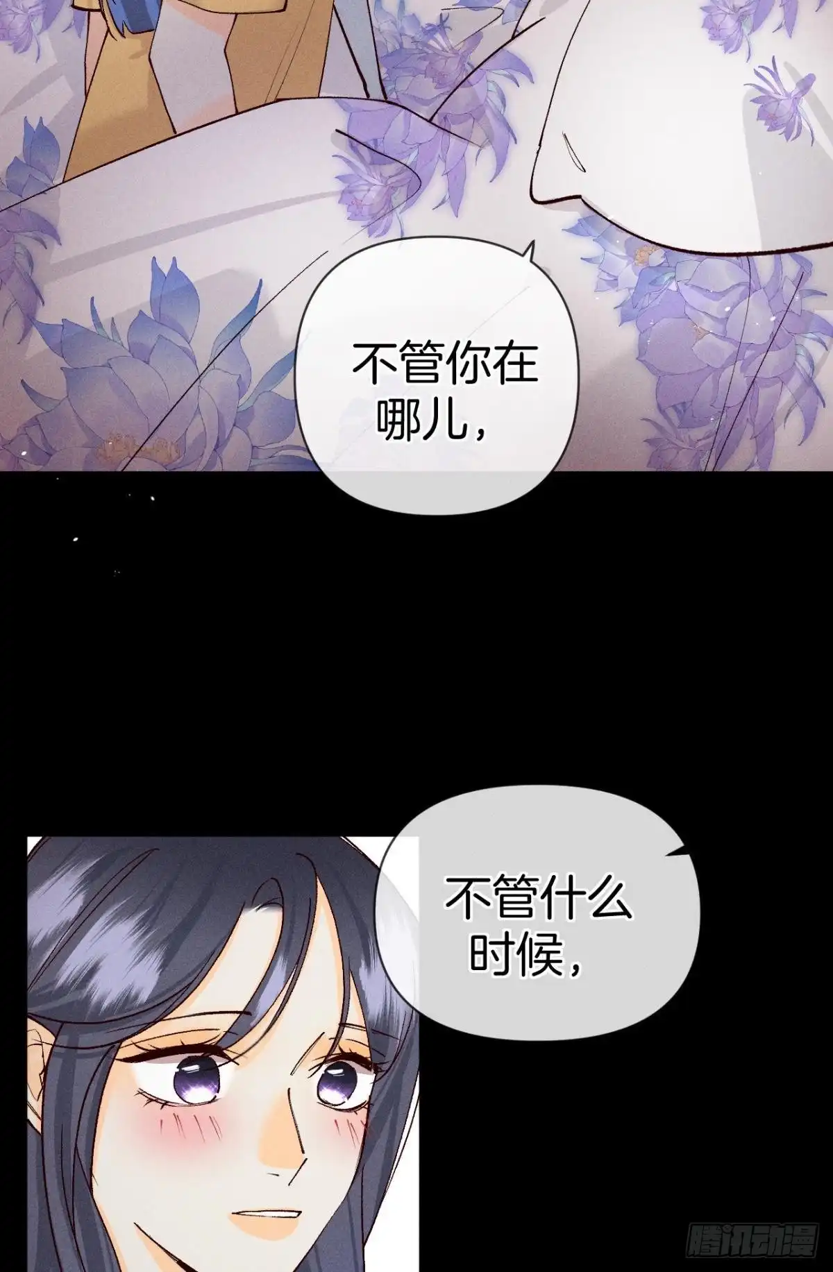 《心机万种又如何》71 友情改造成功！ 第37页