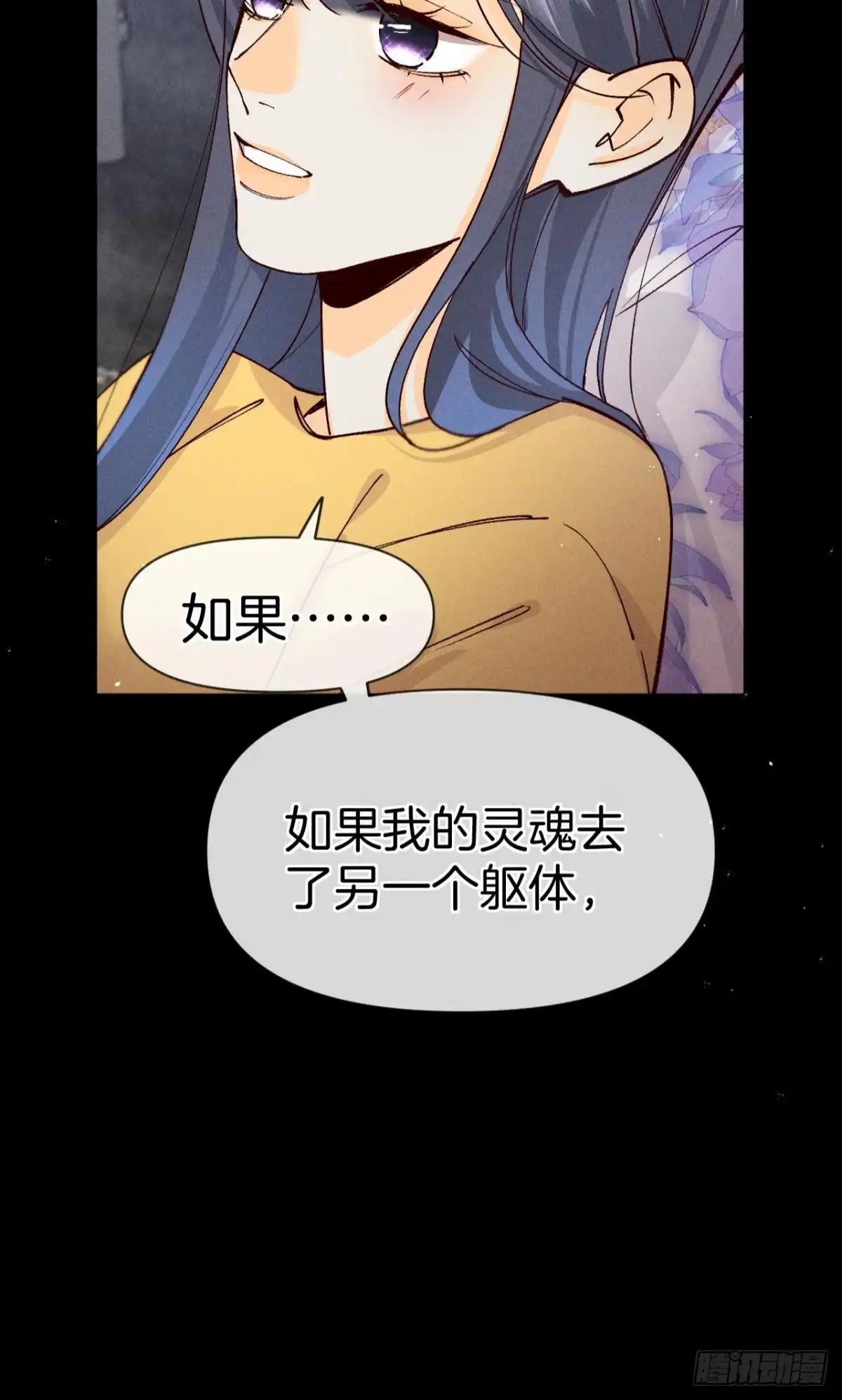 《心机万种又如何》71 友情改造成功！ 第33页