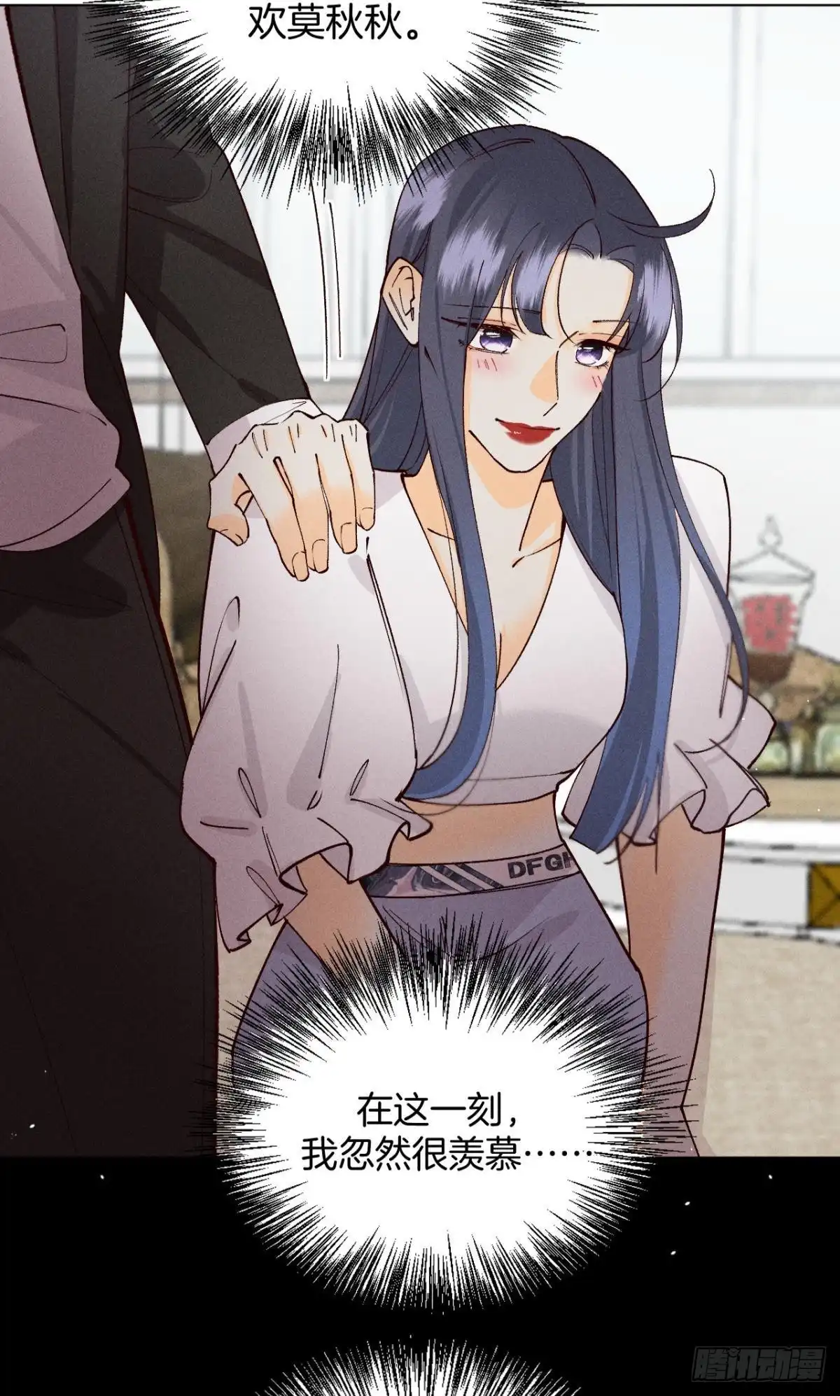 《心机万种又如何》71 友情改造成功！ 第27页