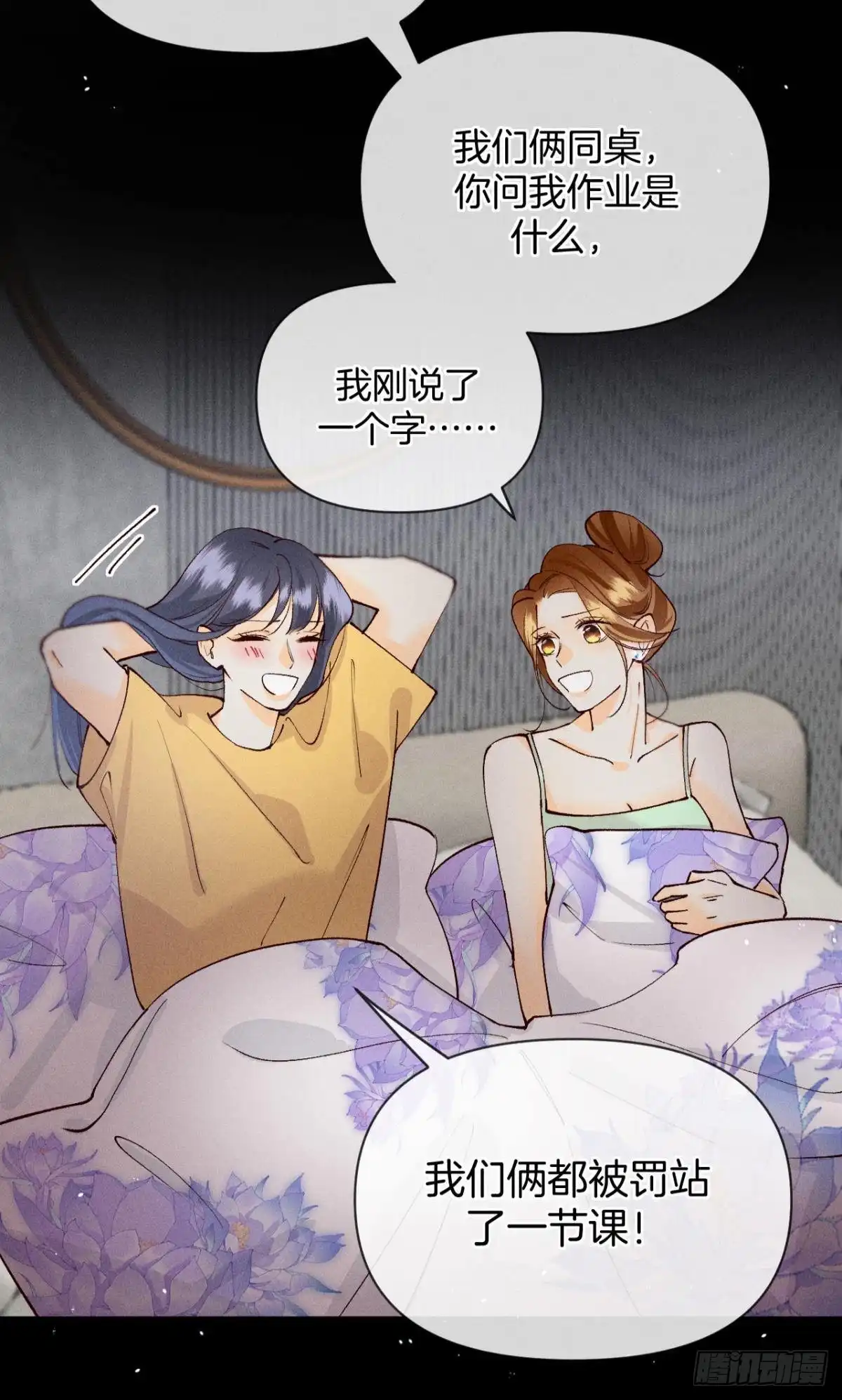 《心机万种又如何》71 友情改造成功！ 第29页