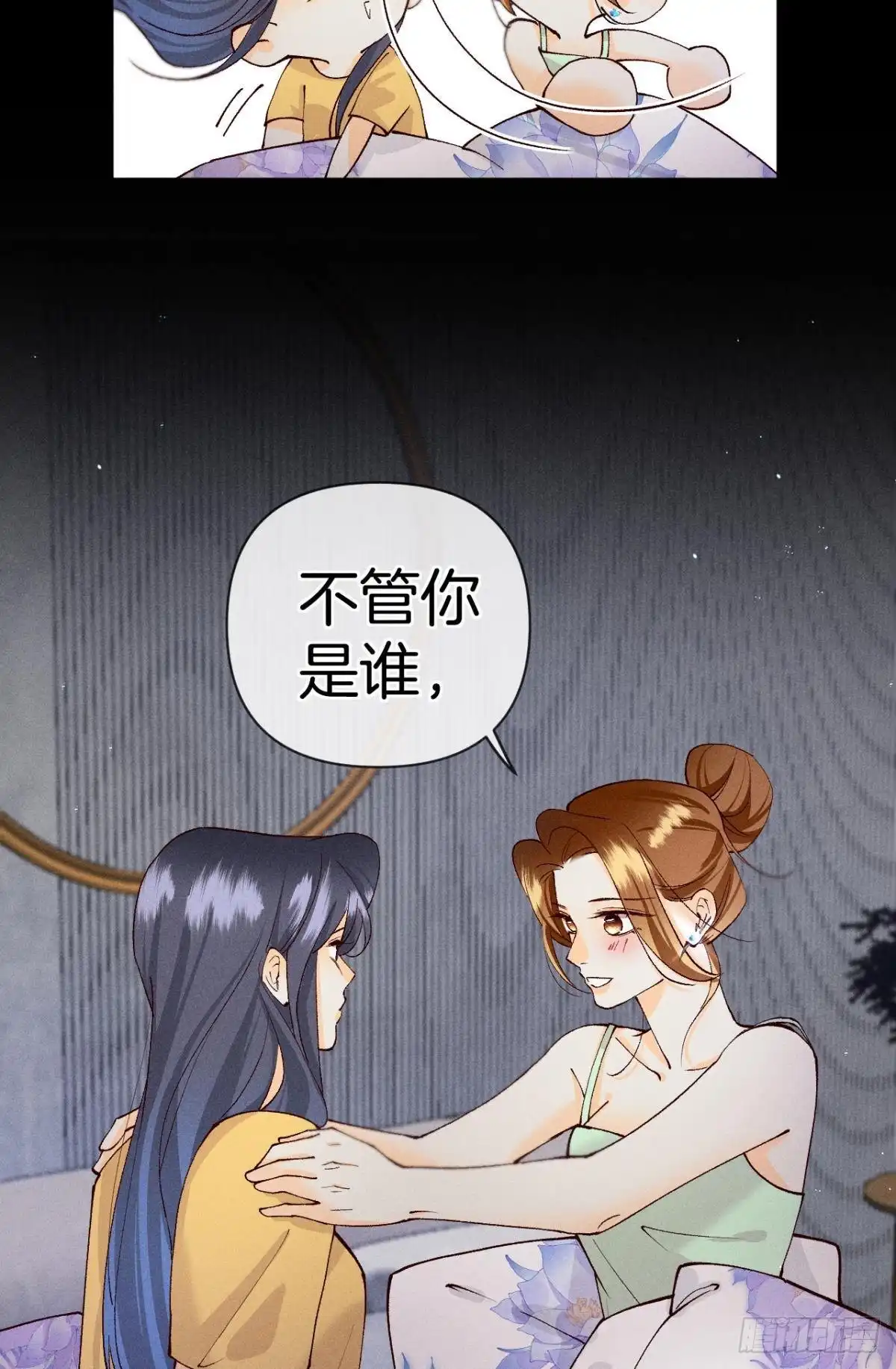《心机万种又如何》71 友情改造成功！ 第36页