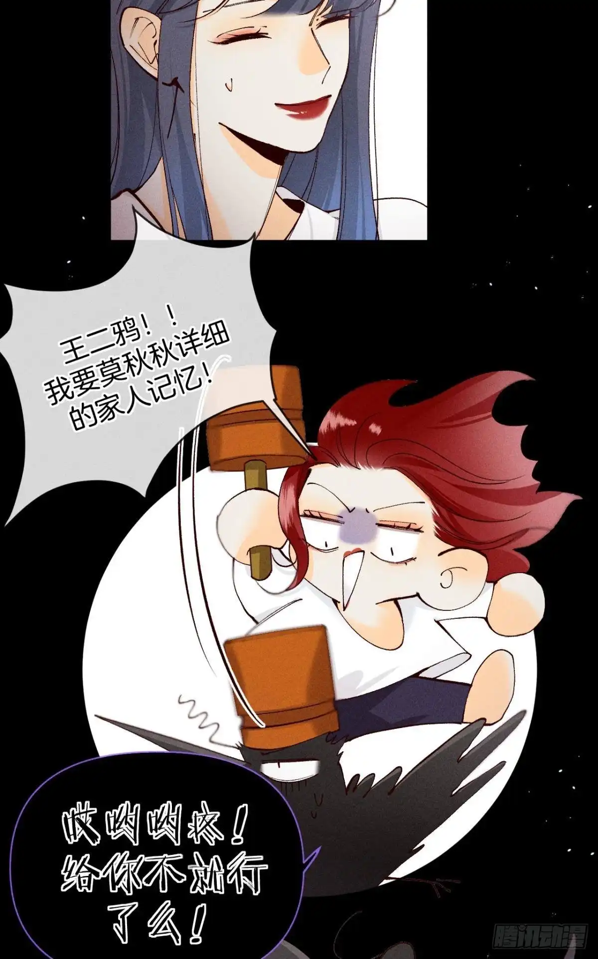 《心机万种又如何》71 友情改造成功！ 第4页