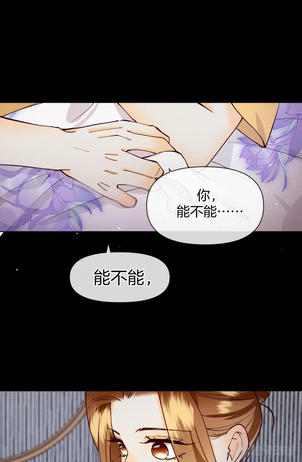 《心机万种又如何》71 友情改造成功！ 第34页