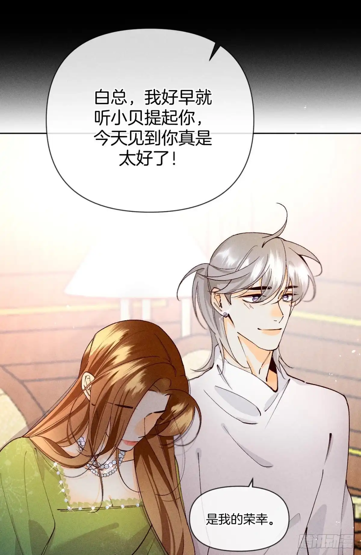 《心机万种又如何》72 长安，我们回家吧 第10页