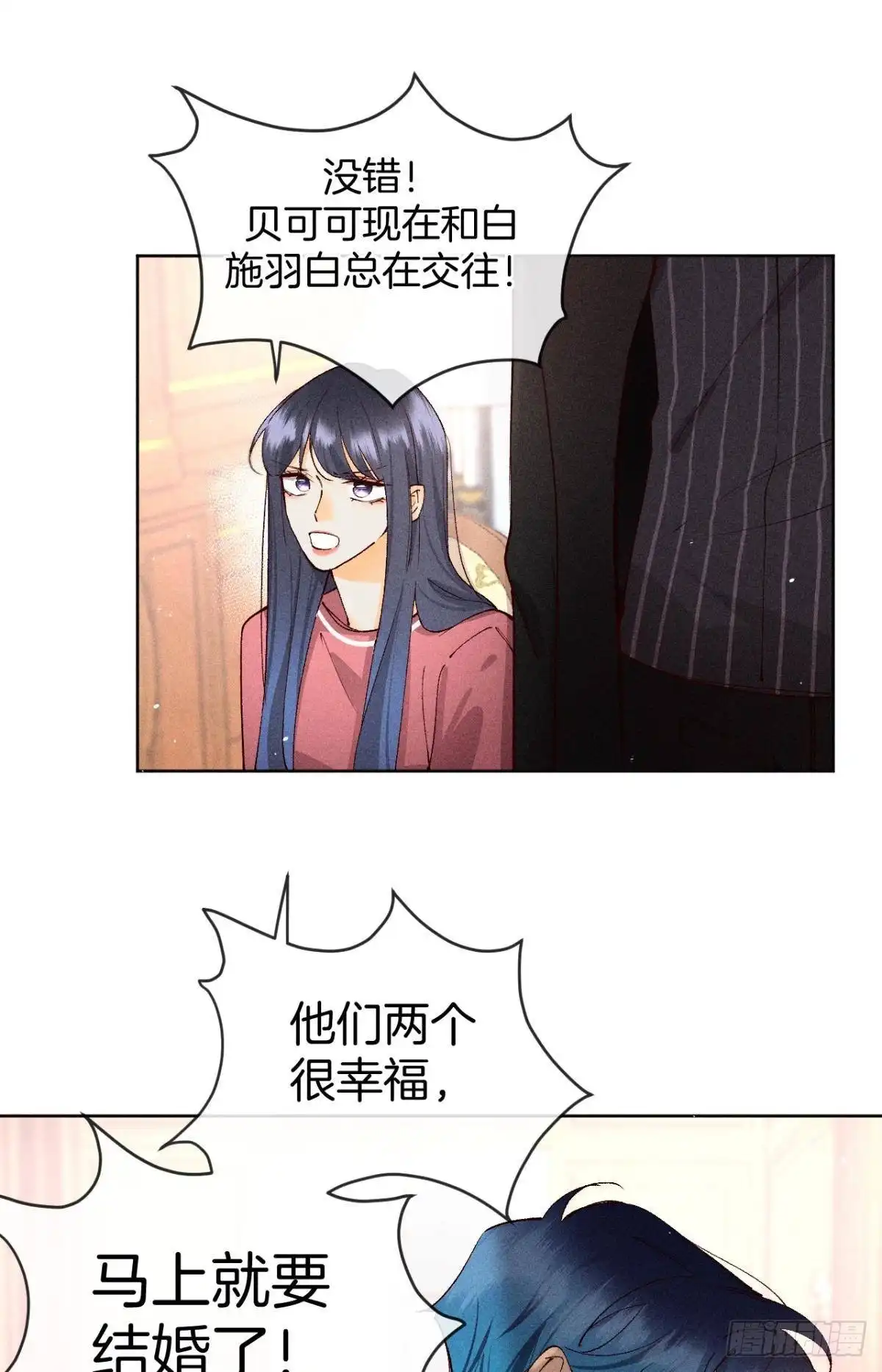 《心机万种又如何》72 长安，我们回家吧 第20页