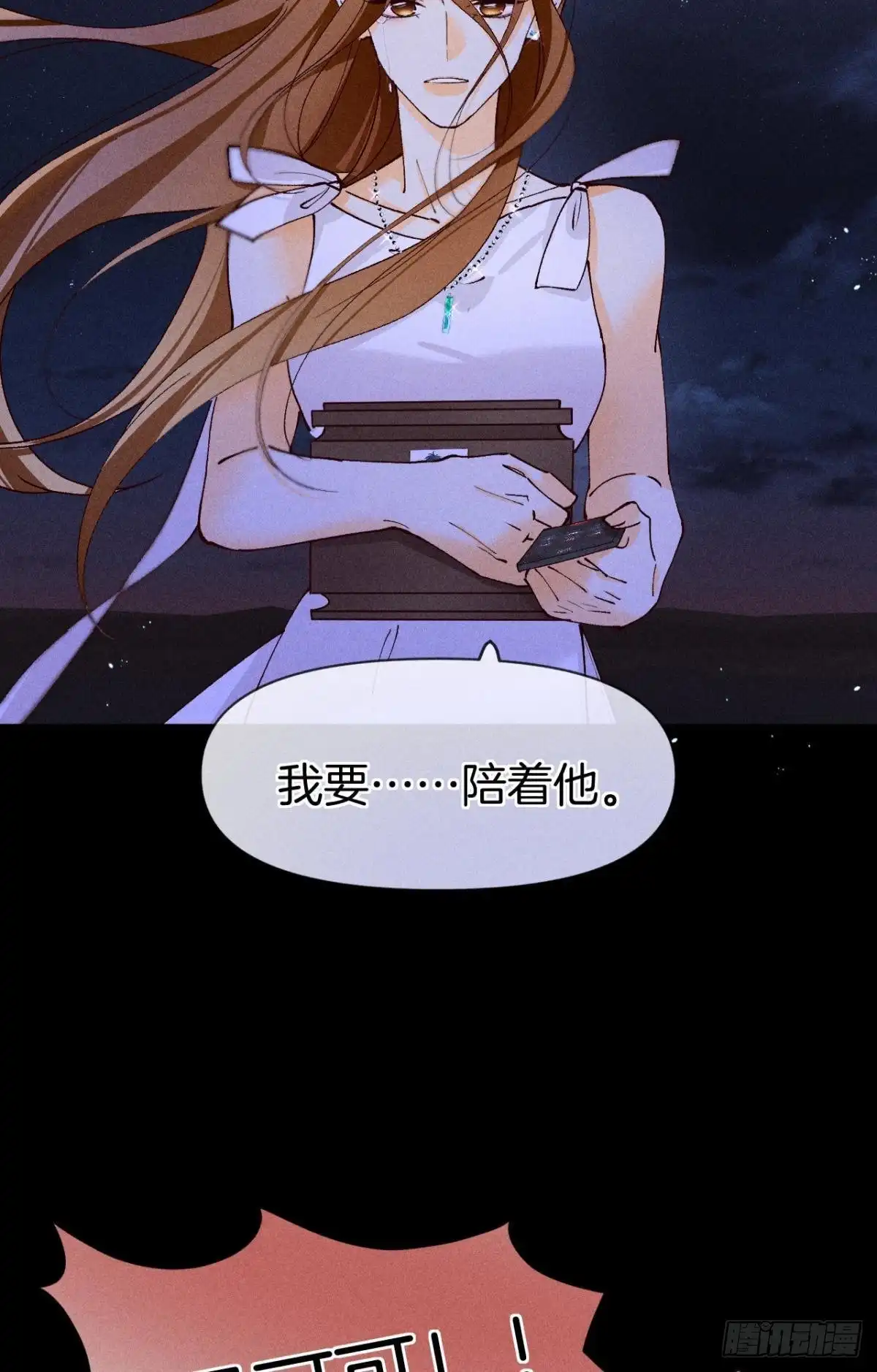 《心机万种又如何》72 长安，我们回家吧 第45页