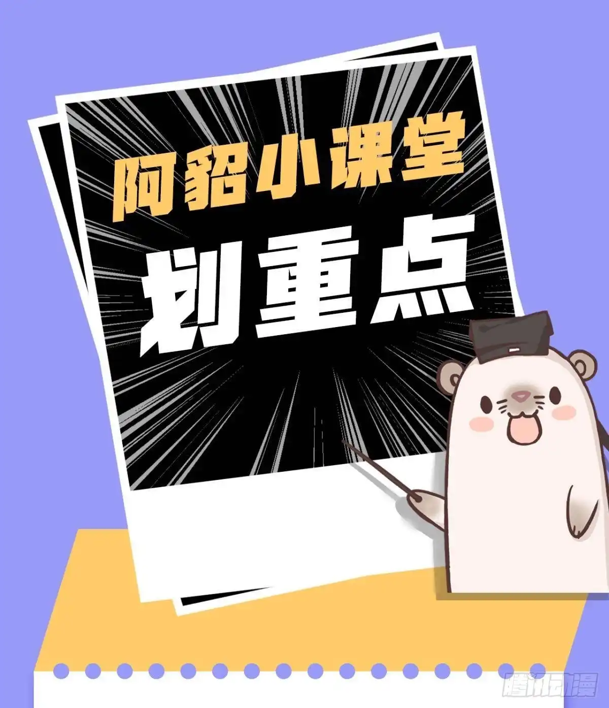 《心机万种又如何》72 长安，我们回家吧 第58页
